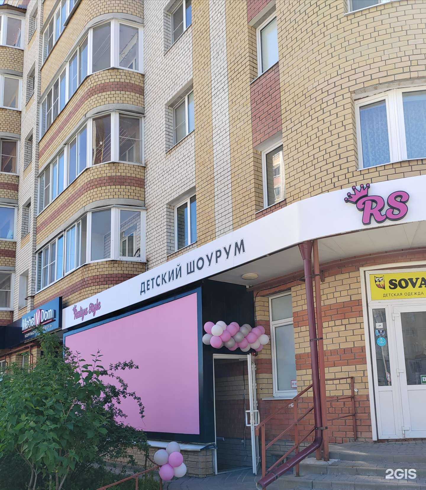 Отзывы на компанию Raliya style в Тамбове c фото