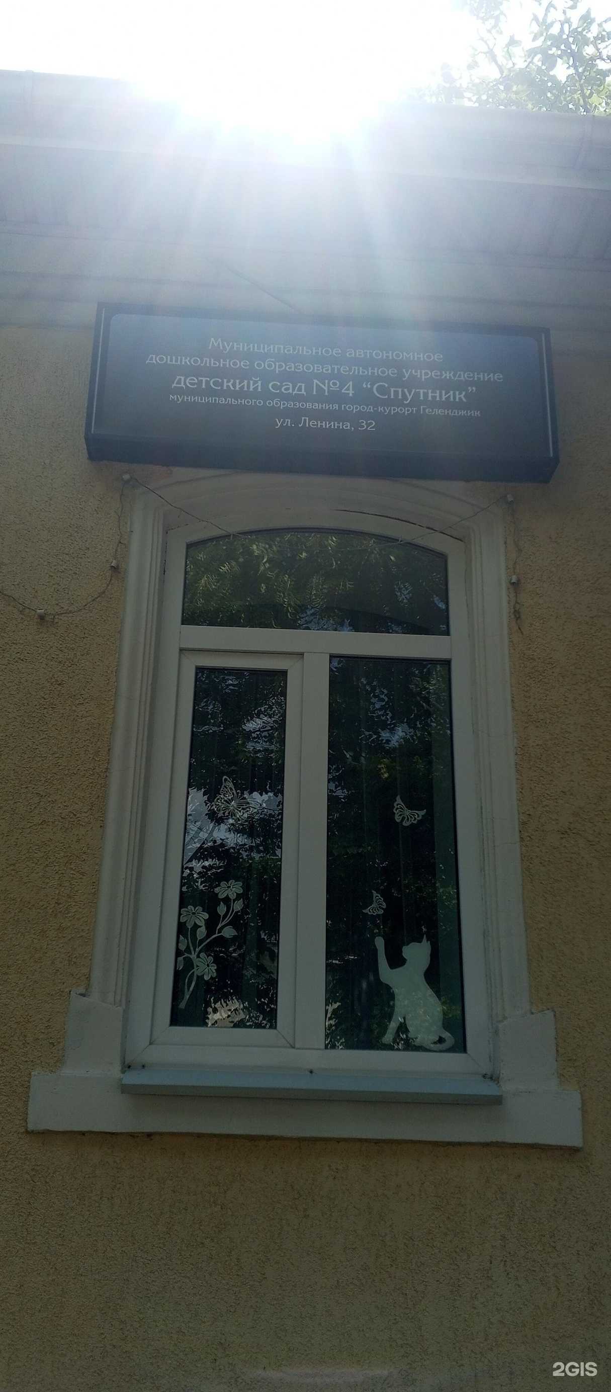 Отзывы на компанию Спутник в Геленджике c фото