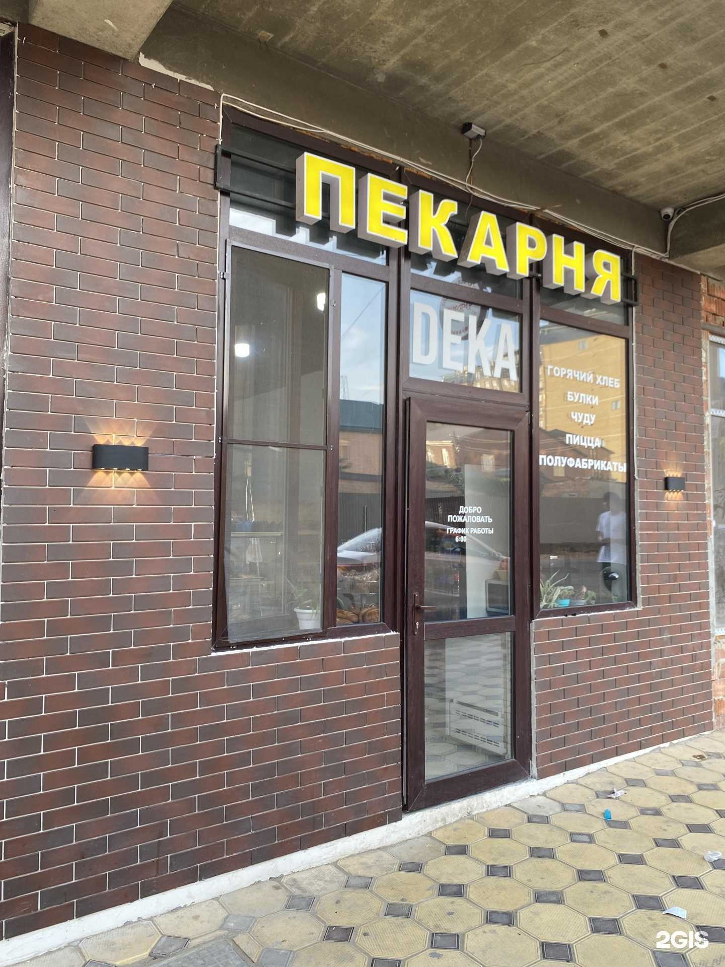 Отзывы на компанию Чед в г. Махачкала c фото