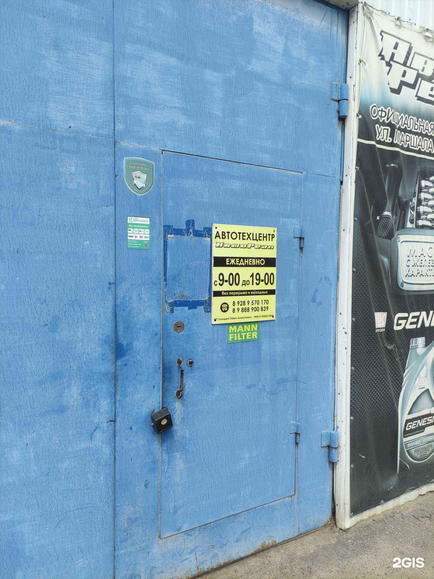 Отзывы на компанию Автореал в г. Волгодонск c фото