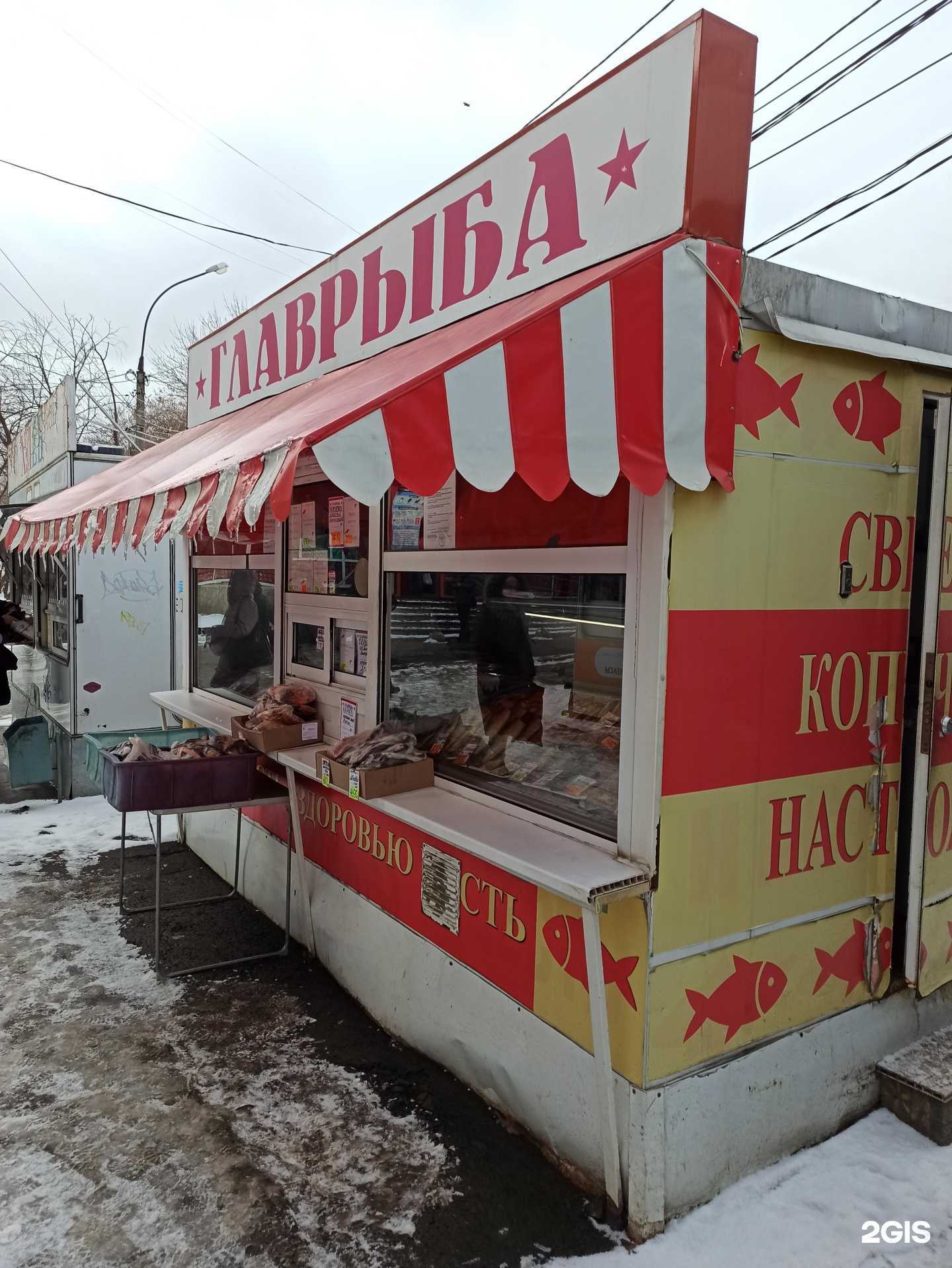 Отзывы на компанию Киоск по продаже рыбной продукции в г. Екатеринбург c фото