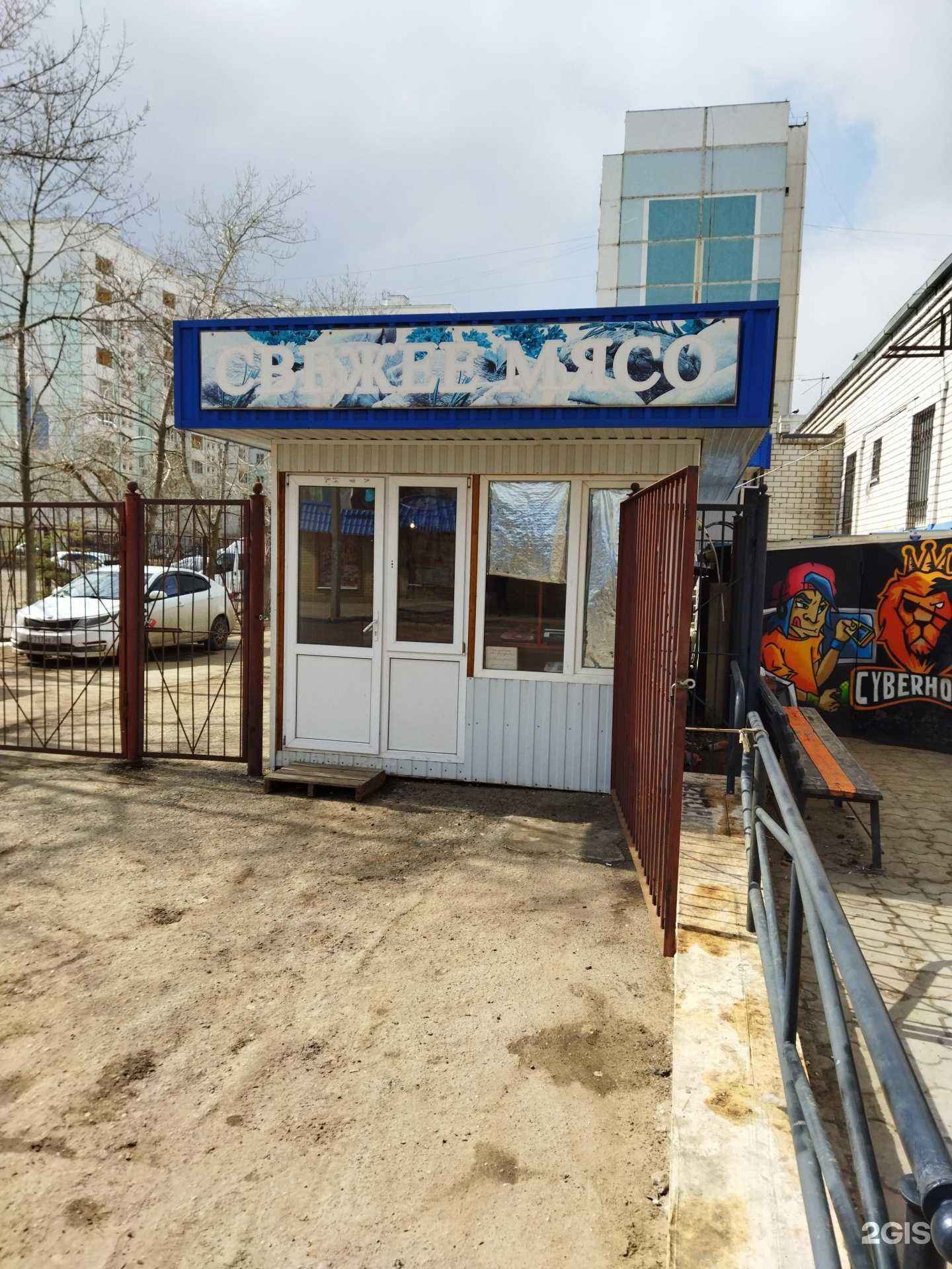 Отзывы на компанию Магазин мяса в Астрахани c фото