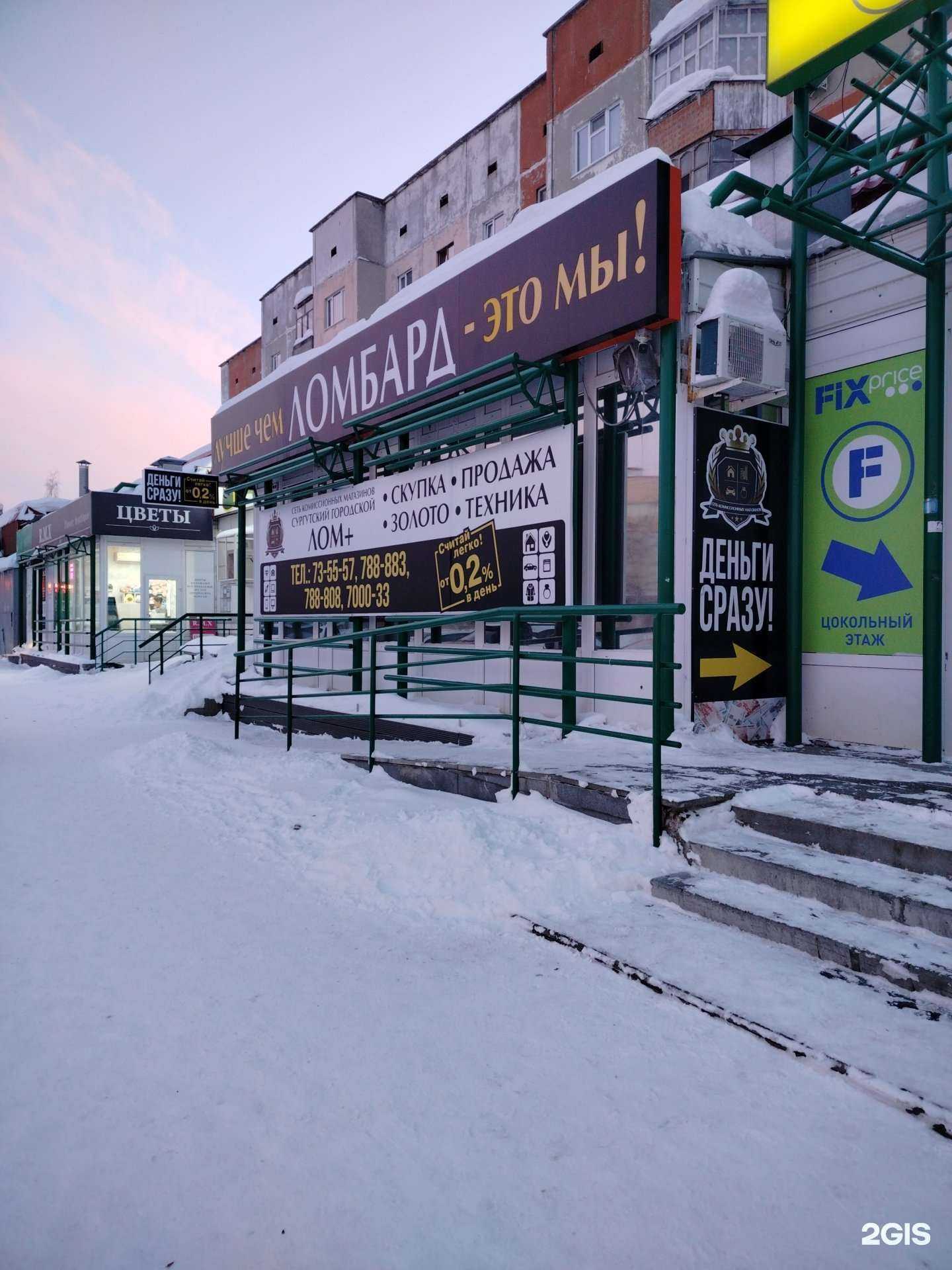 Отзывы на компанию Сургутский Городской Лом+ в Сургуте c фото