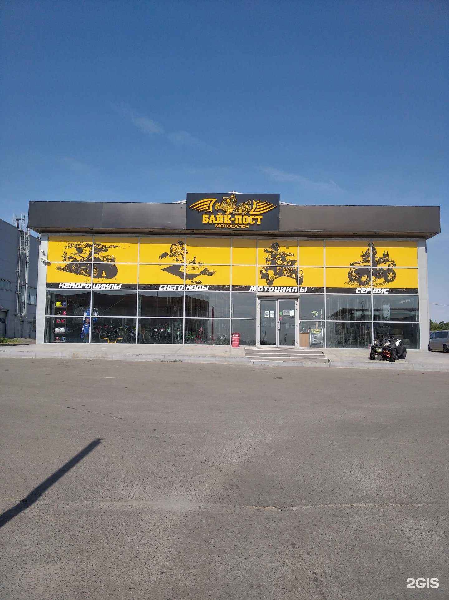 Отзывы на компанию Байк-пост в Волгограде c фото - фотография 2 из 2