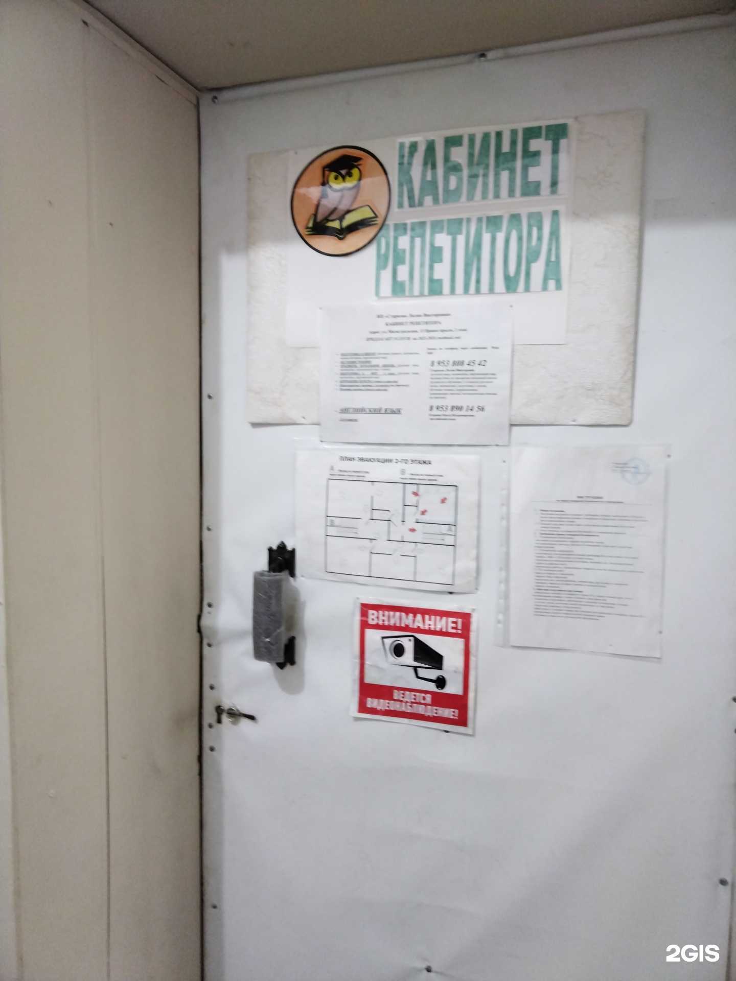 Отзывы на компанию Кабинет репетитора  в Новосибирске c фото