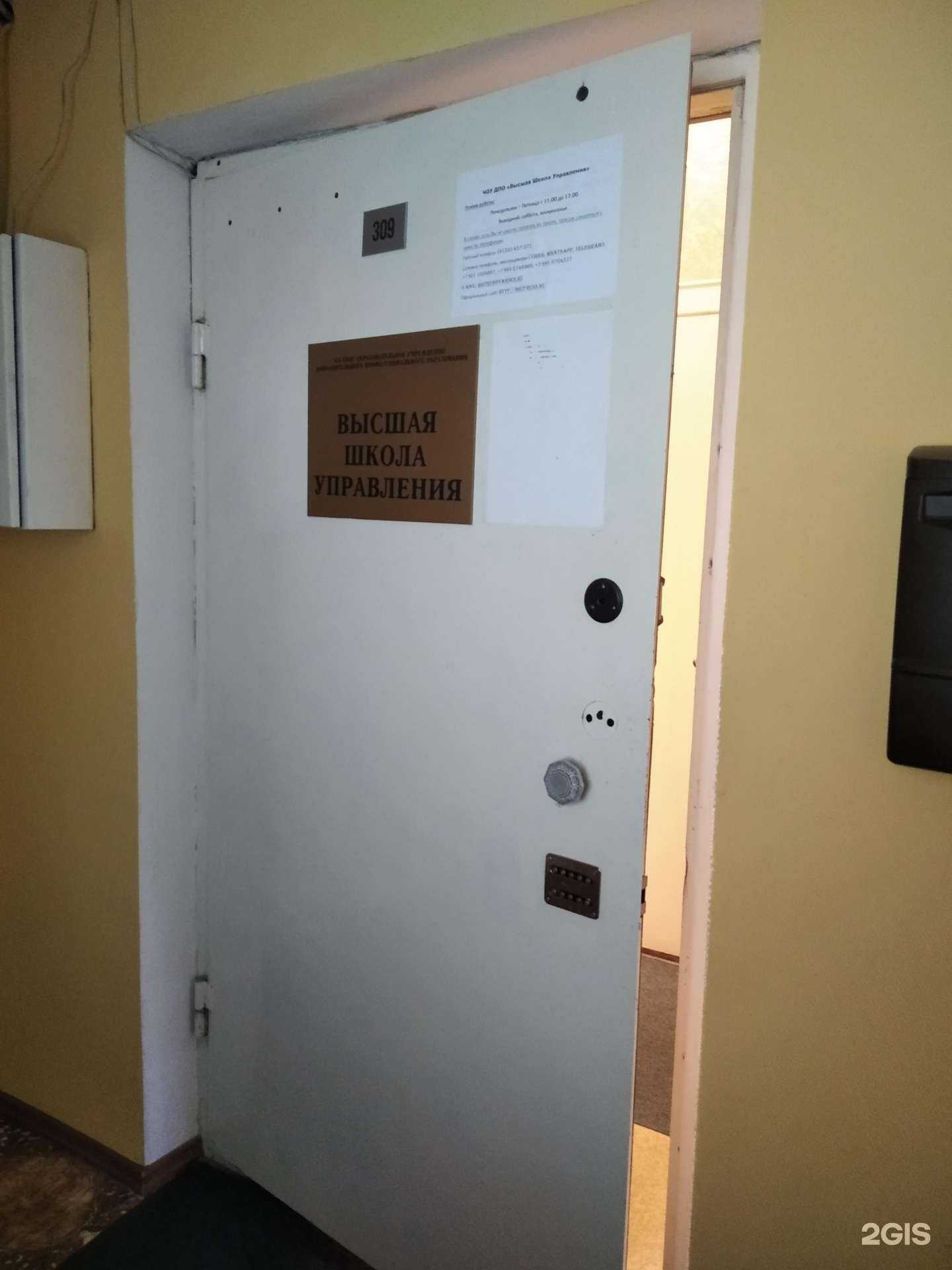 Отзывы на компанию Высшая школа управления в Мурманске c фото