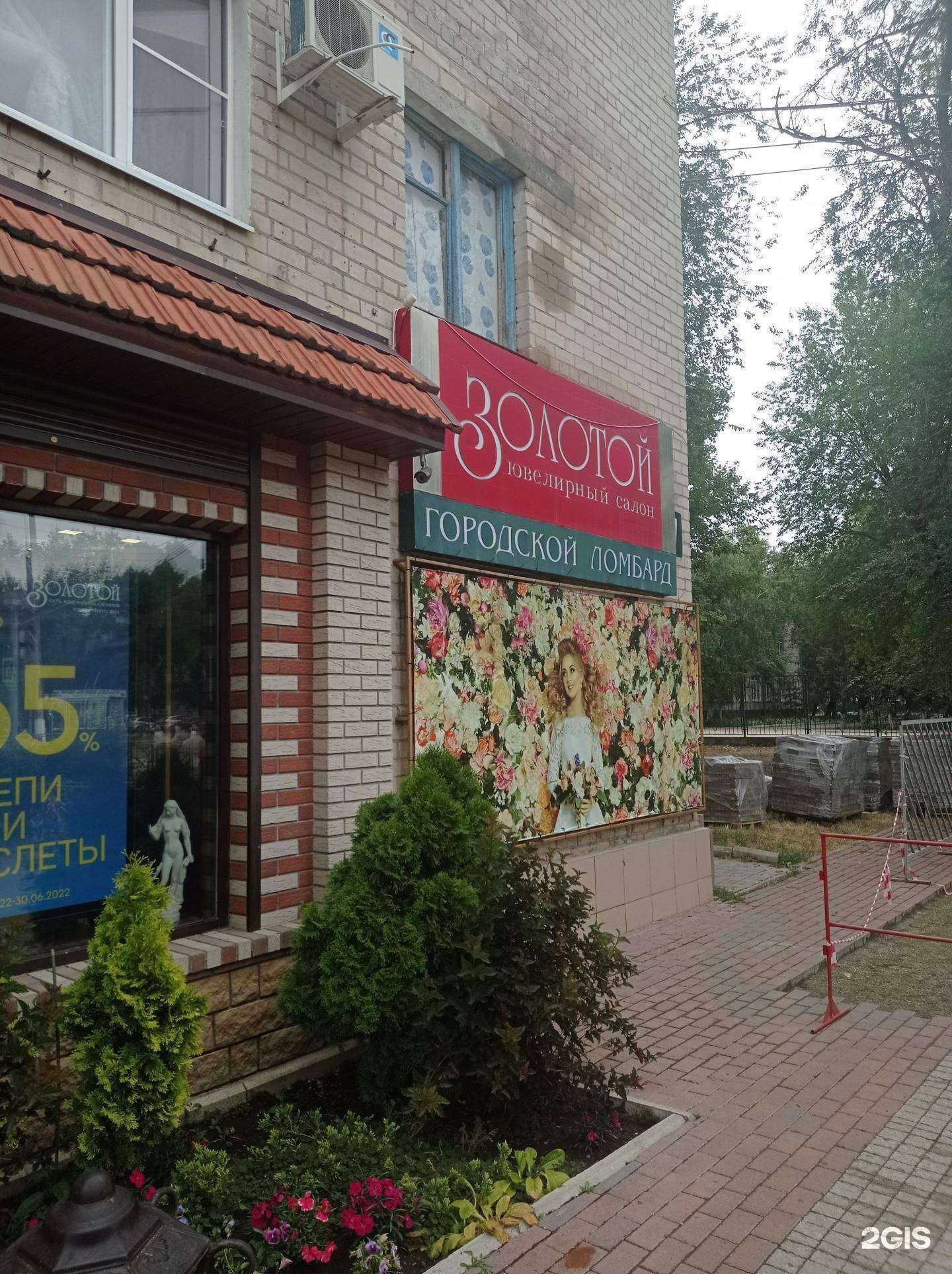 Отзывы на компанию Городской ломбард в Невинномысске c фото