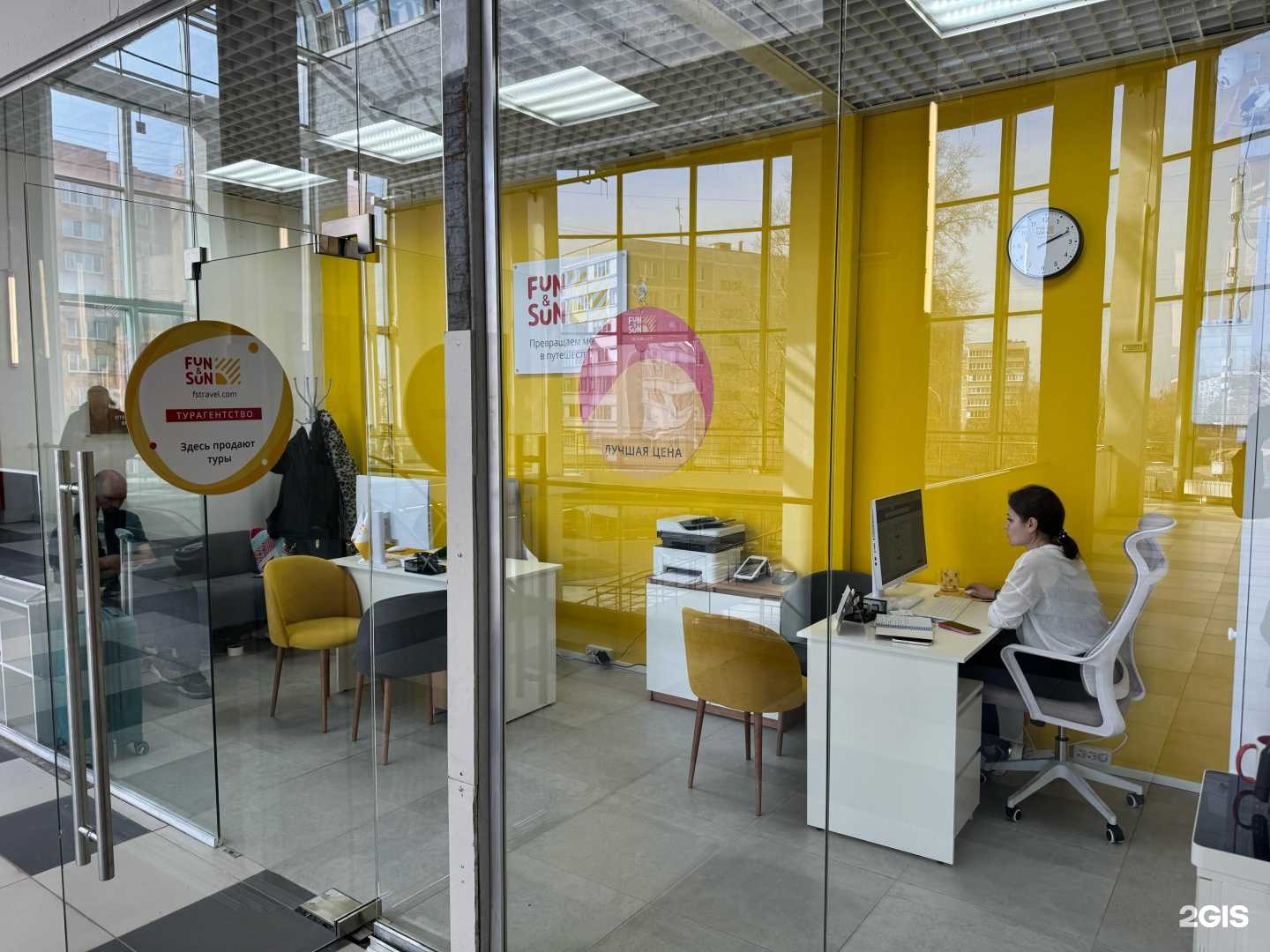 Отзывы на компанию FUN&SUN в Раменском c фото