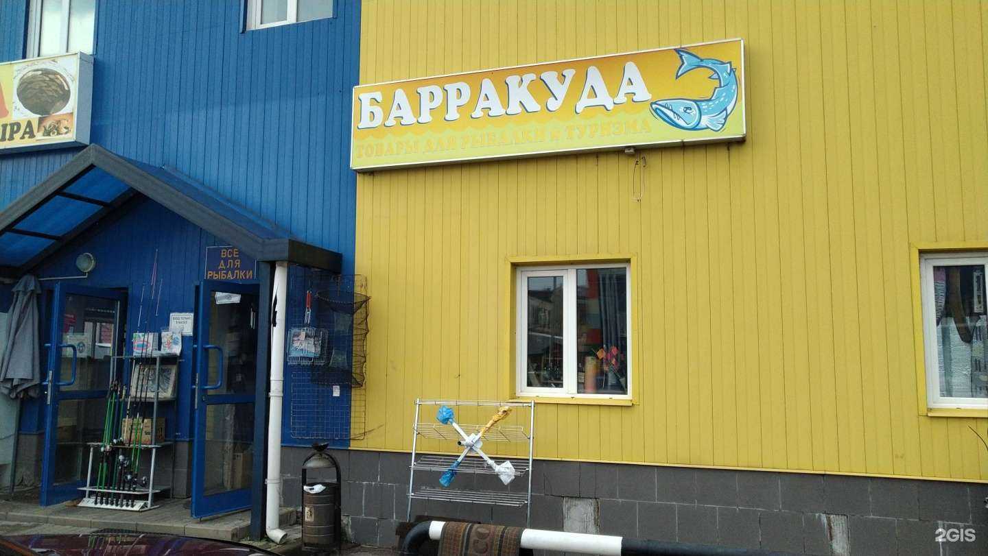 Отзывы на компанию Барракуда в г. Наро-Фоминск c фото