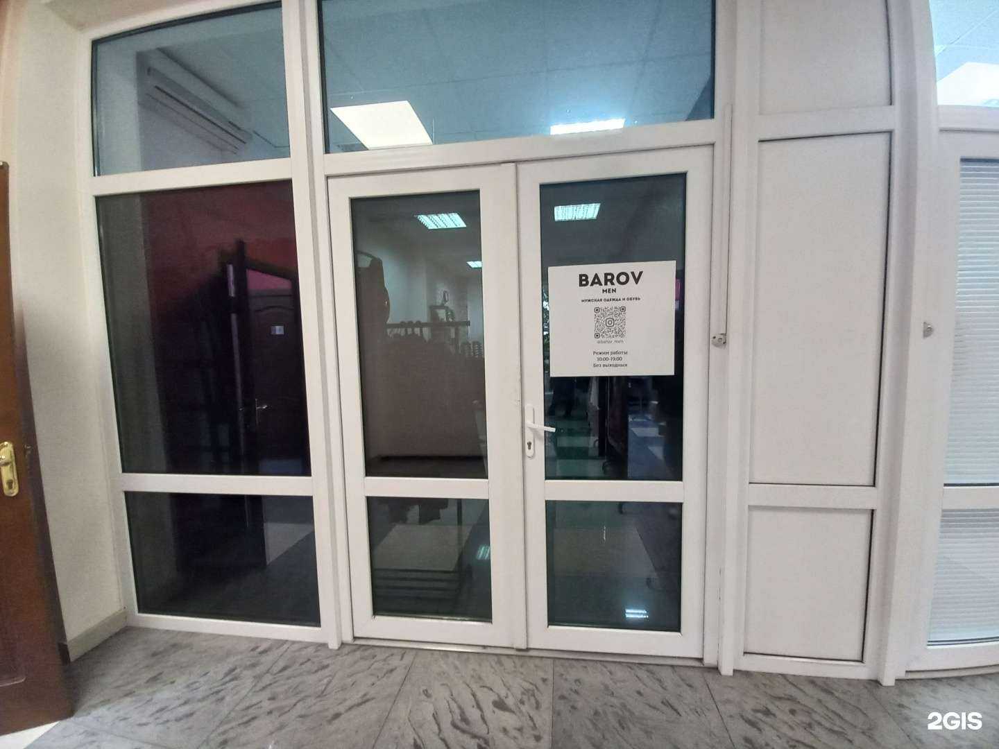 Отзывы на компанию Barov men в г. Майкоп c фото