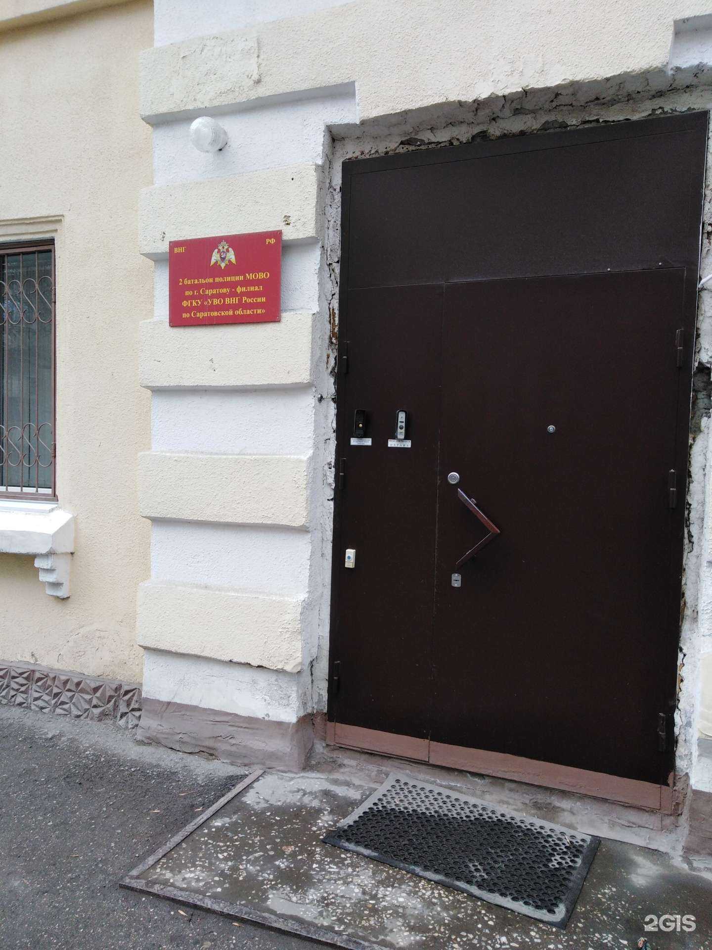 Отзывы на компанию Межрайонный отдел вневедомственной охраны по г. Саратову в г. Саратов c фото