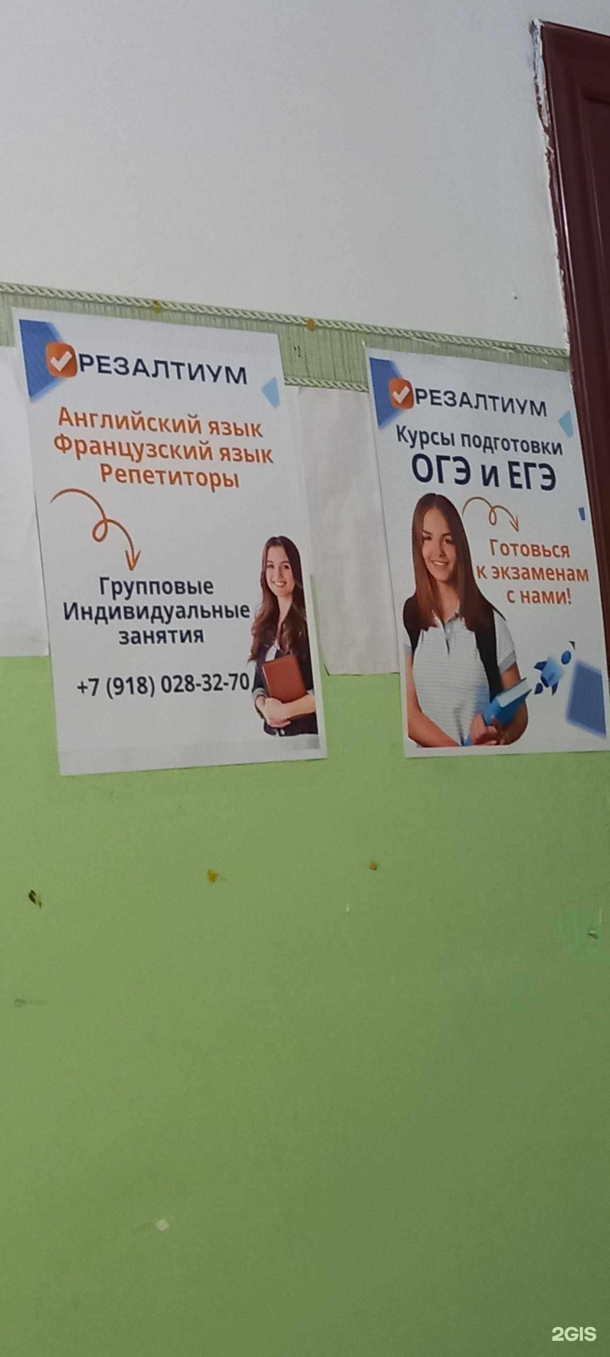 Отзывы на компанию Резалтиум в Краснодаре c фото