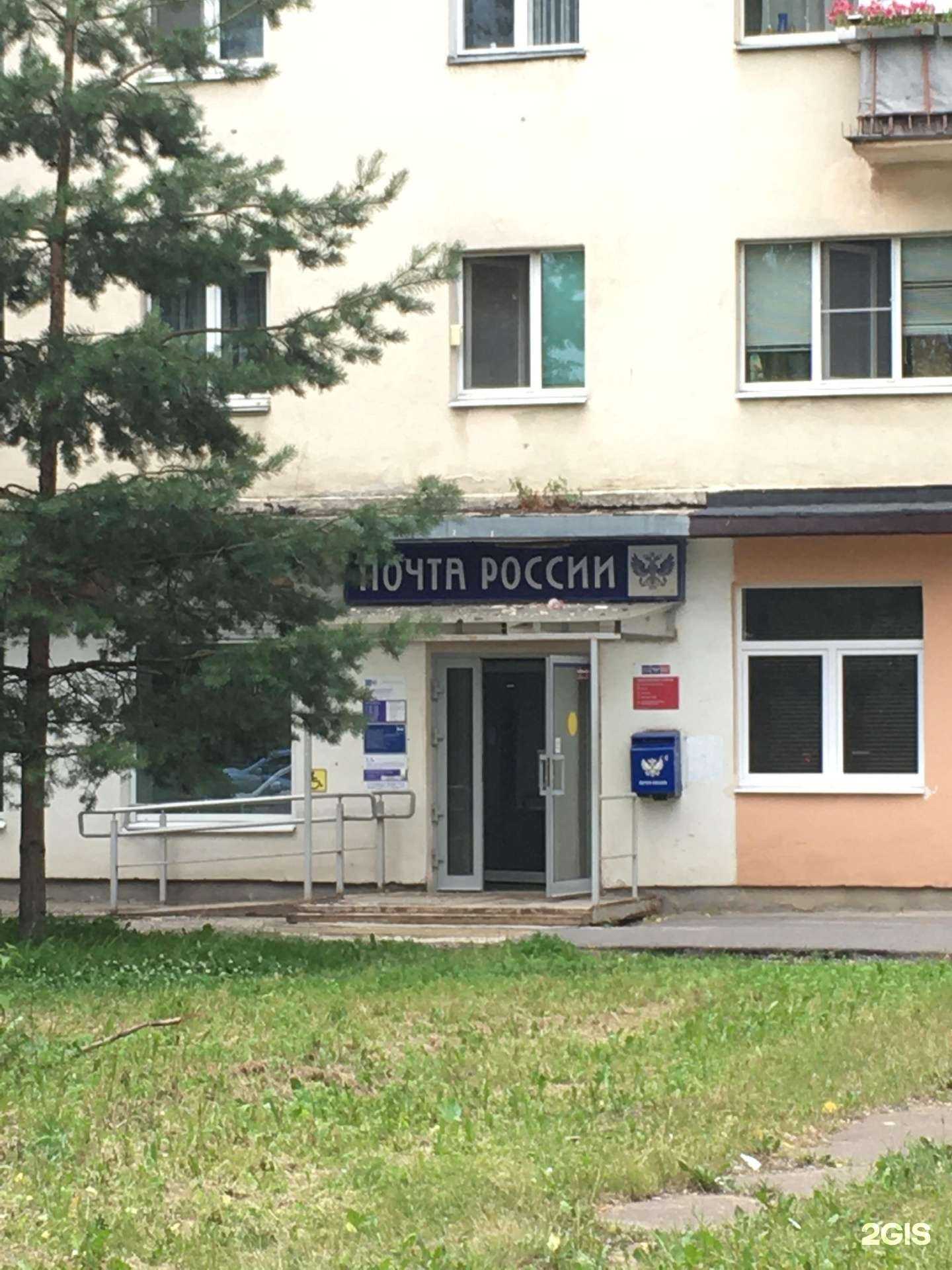 Отзывы на компанию Почта России в Великом Новгороде c фото