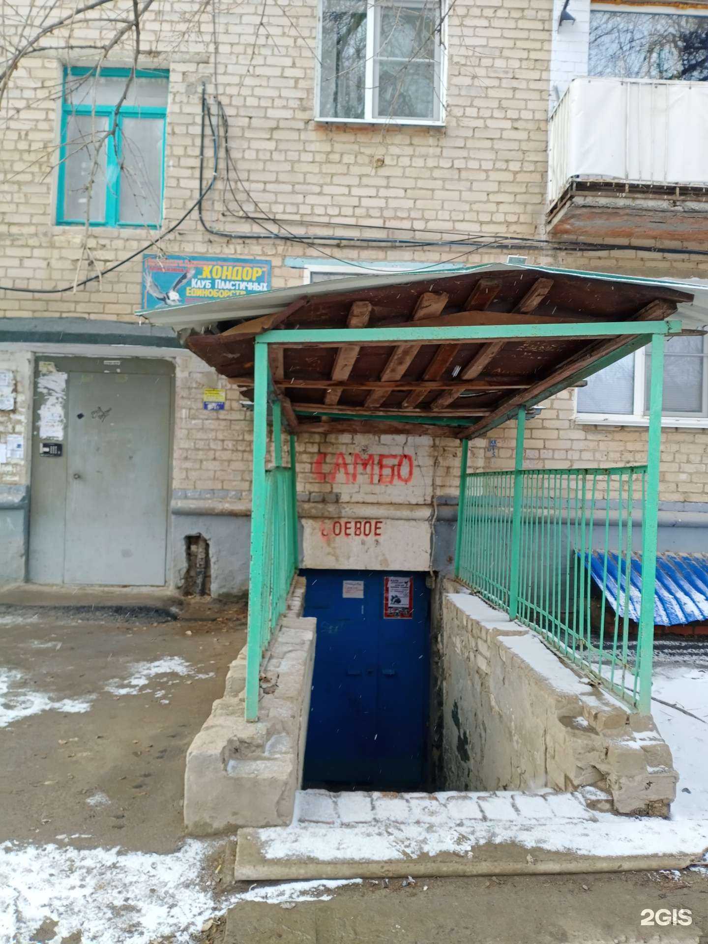 Отзывы на компанию Кондор в Волгограде c фото