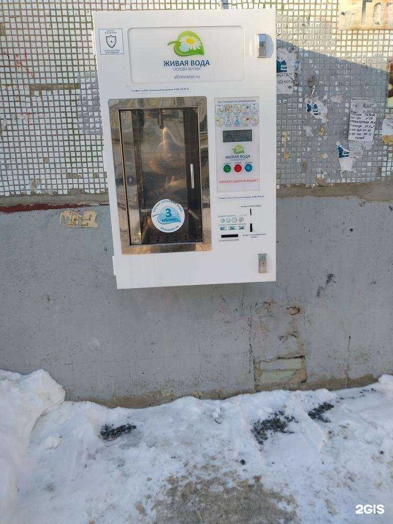 Отзывы на компанию Живая вода в Кургане c фото