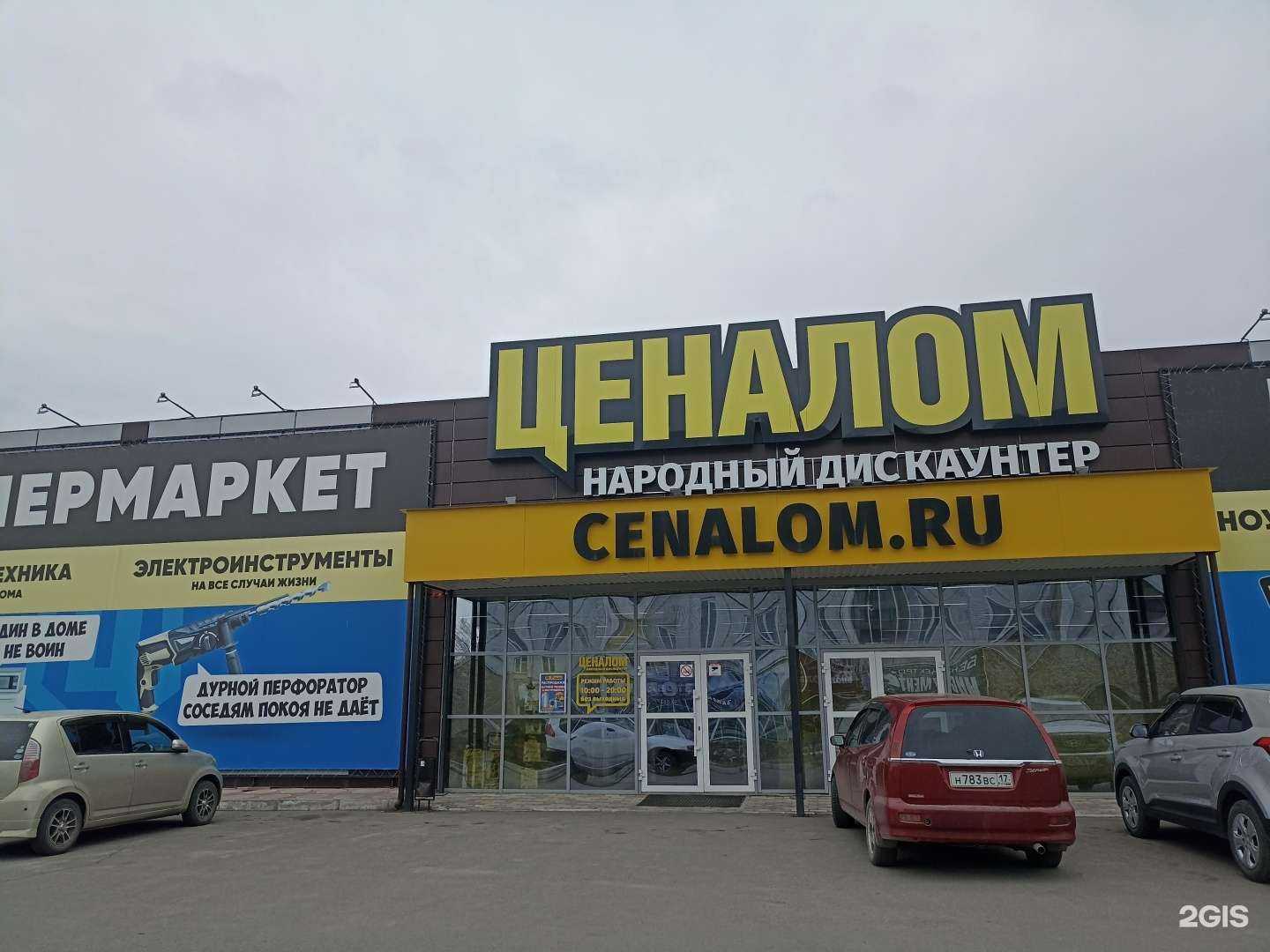 Отзывы на компанию Бирюса в Минусинске c фото - фотография 2 из 2