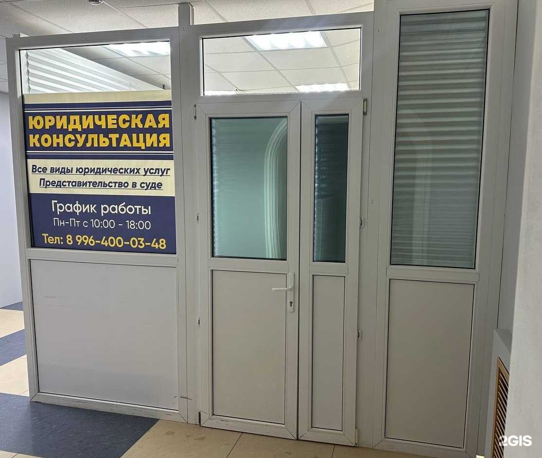 Отзывы на компанию Юрист Слепнев Д.В. в Стерлитамаке c фото