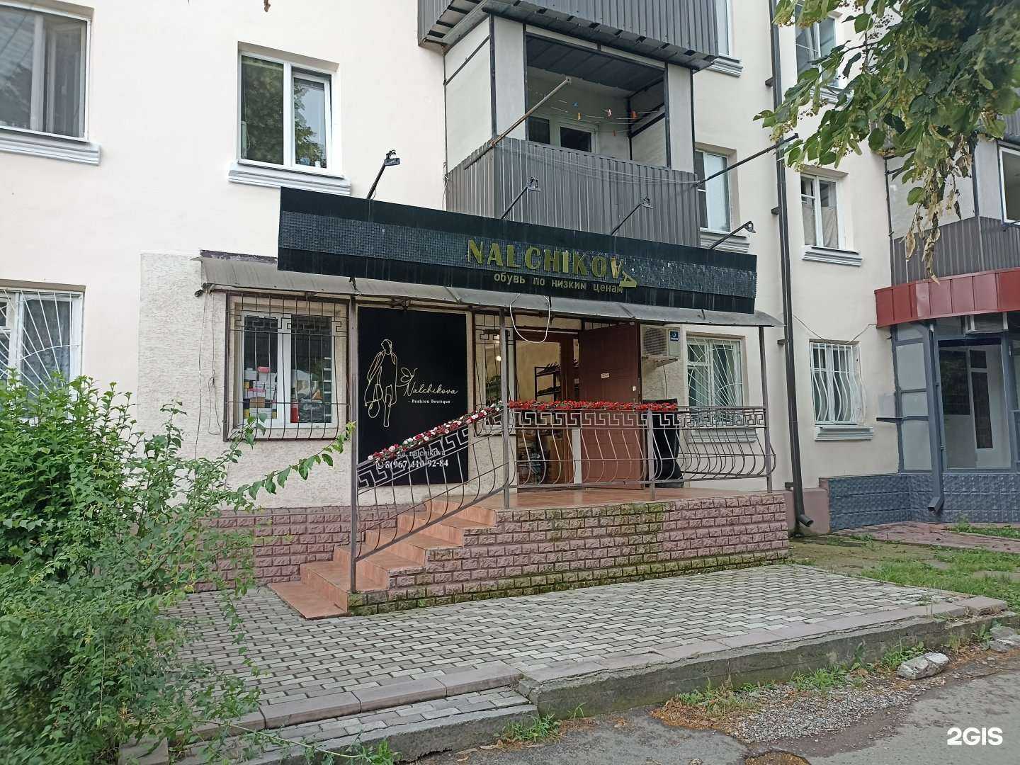 Отзывы на компанию Nalchikova в Нальчике c фото