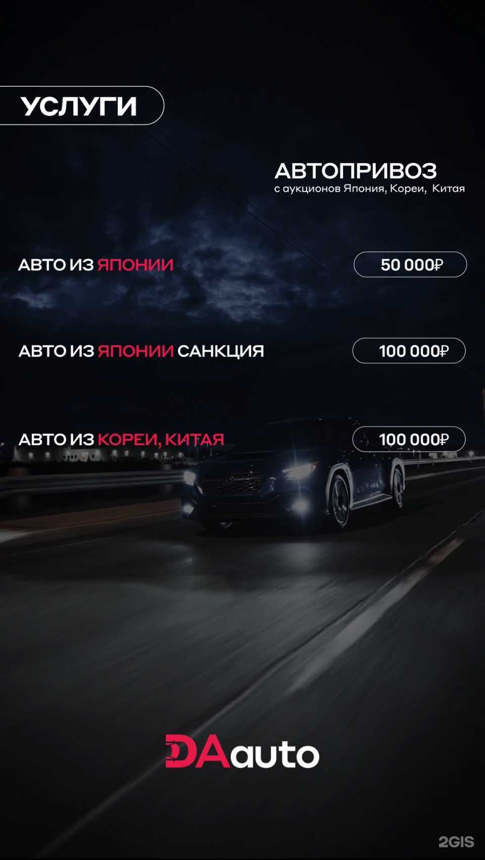 Отзывы на компанию Daauto в г. Челябинск c фото