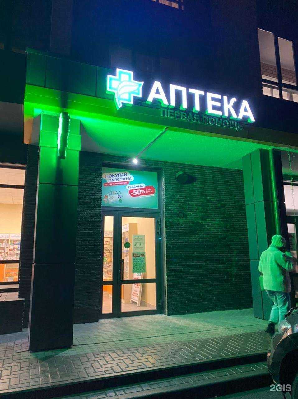 Отзывы на компанию Первая помощь в Барнауле c фото