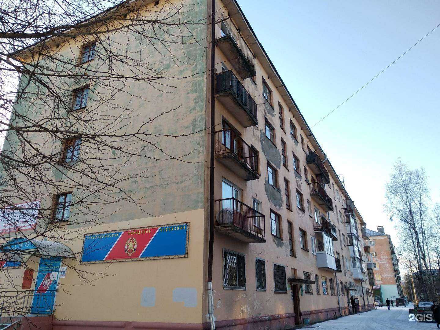 Отзывы на компанию Ваш дом в Северодвинске c фото - фотография 2 из 2