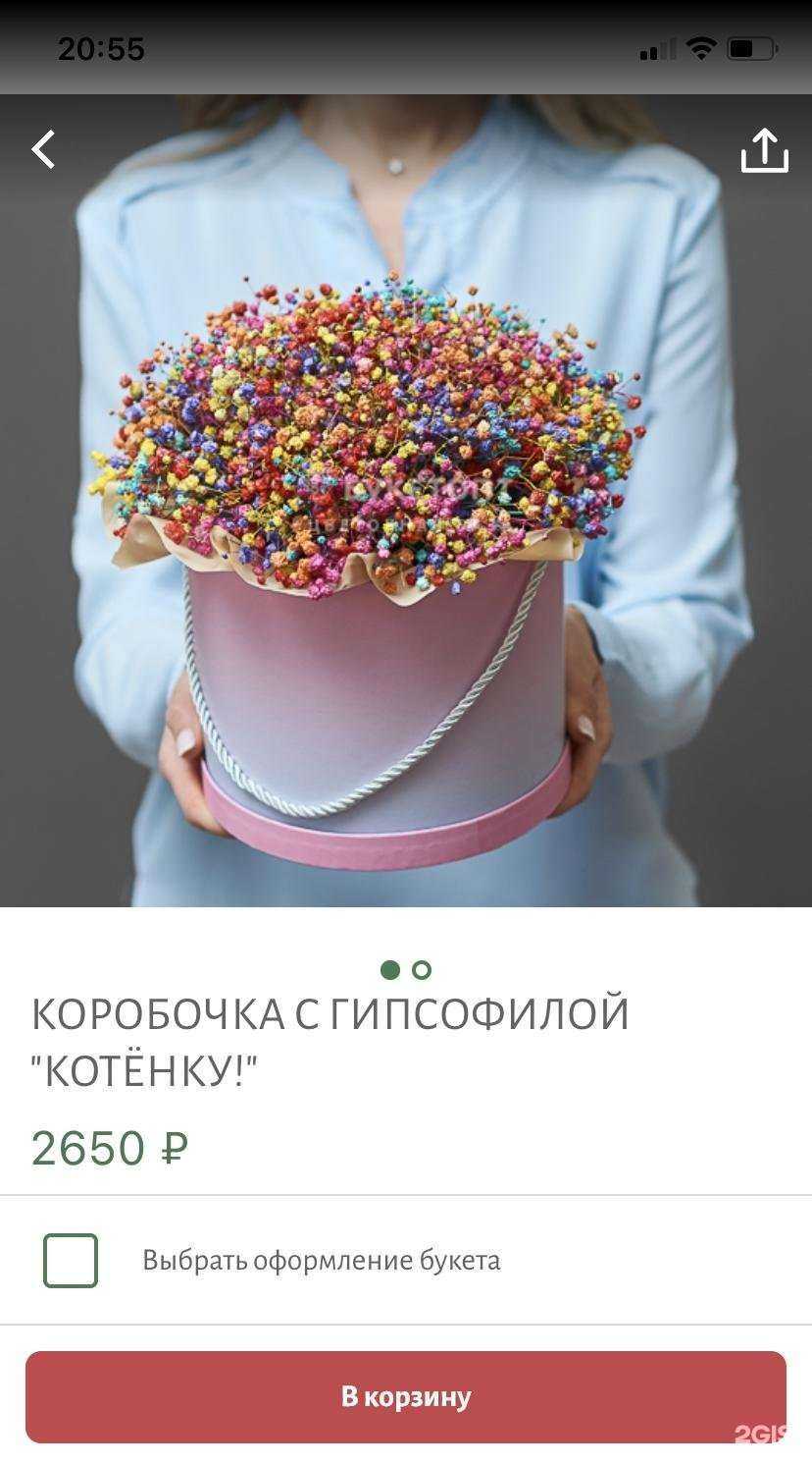 Отзывы на компанию БукетОпт в Новосибирске c фото