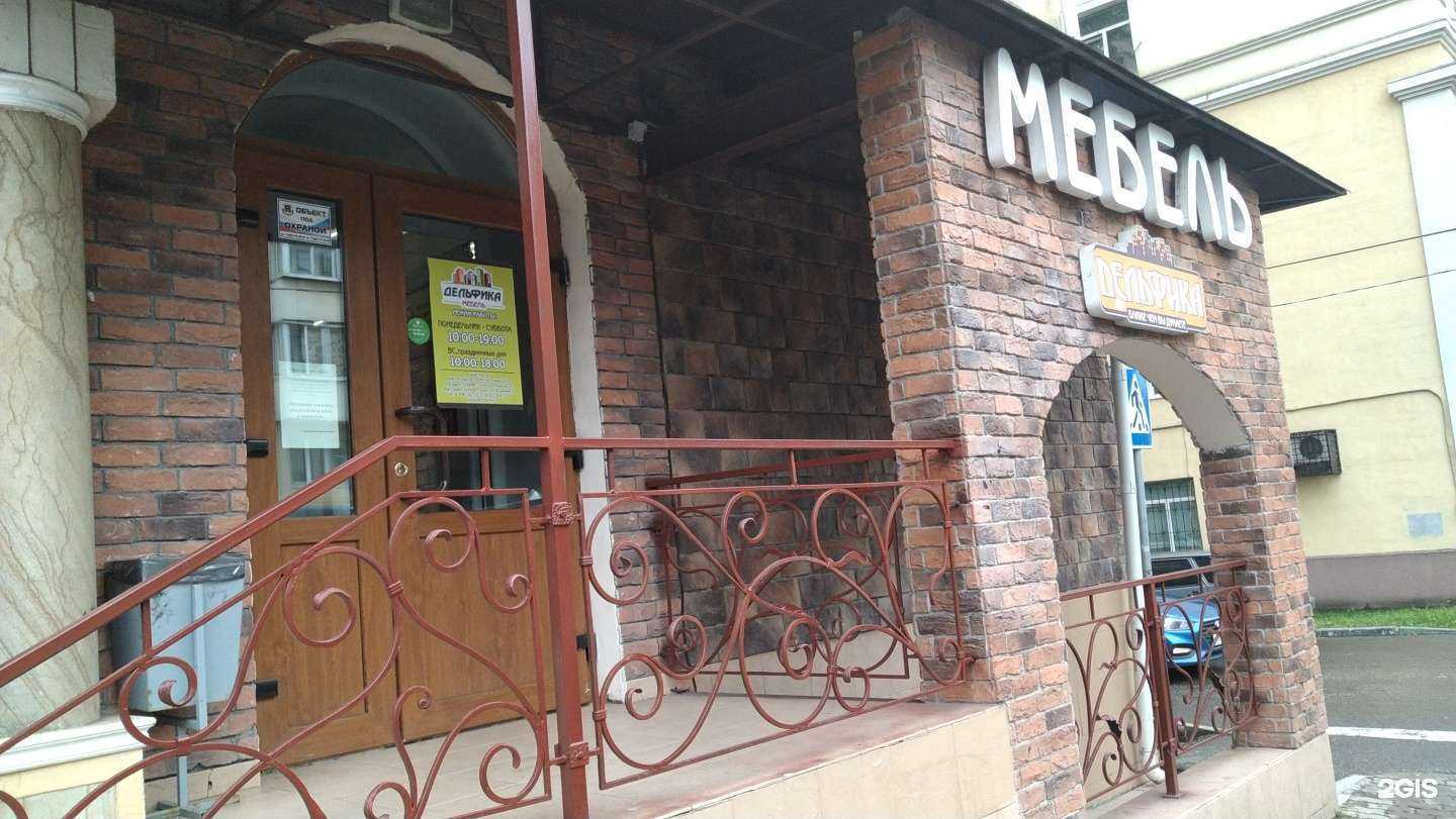 Отзывы на компанию Дельфика в Клине c фото