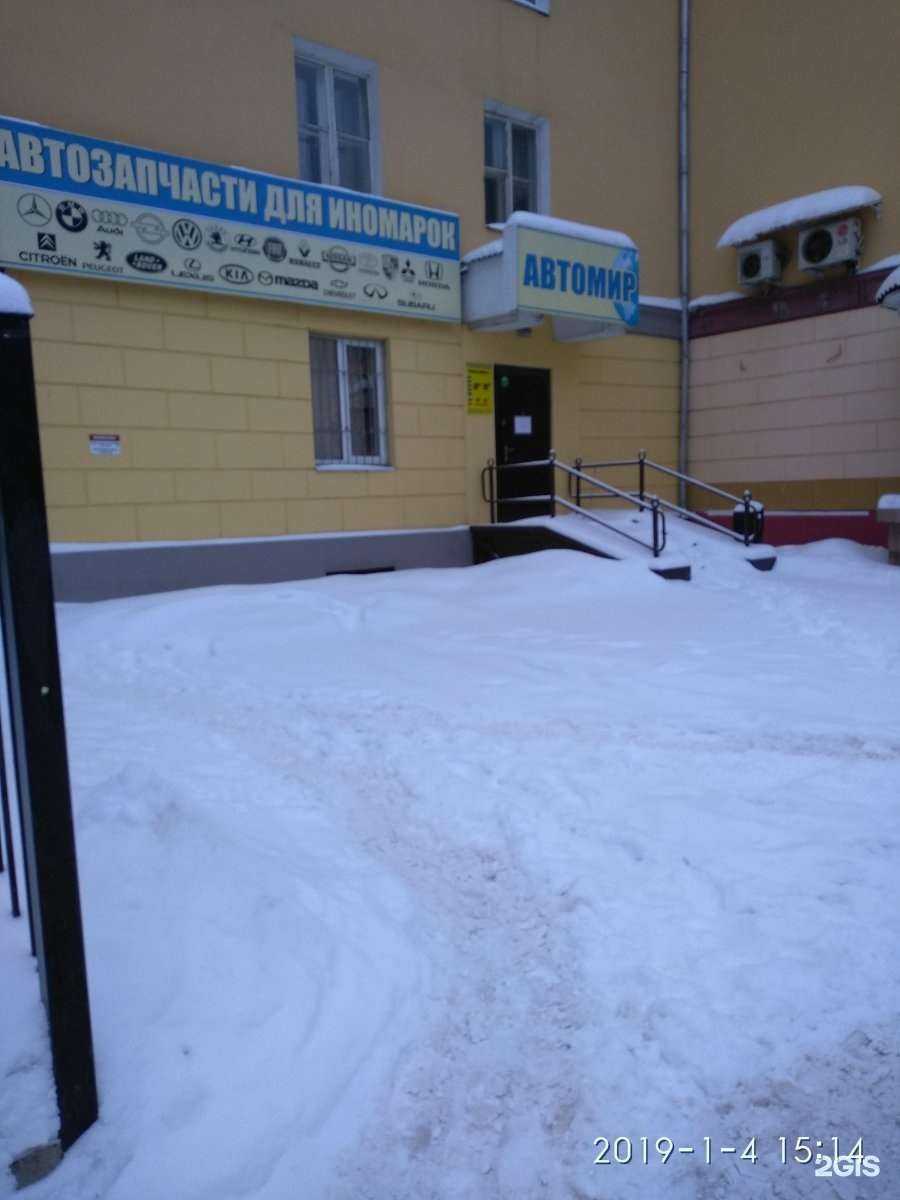 Отзывы на компанию Автомир в Иванове c фото