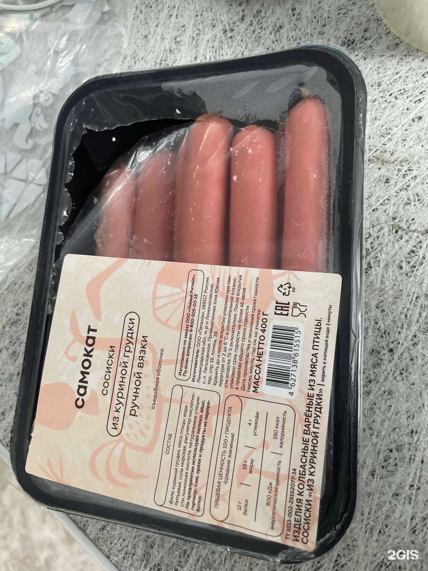 Отзывы на компанию Самокат в Екатеринбурге c фото