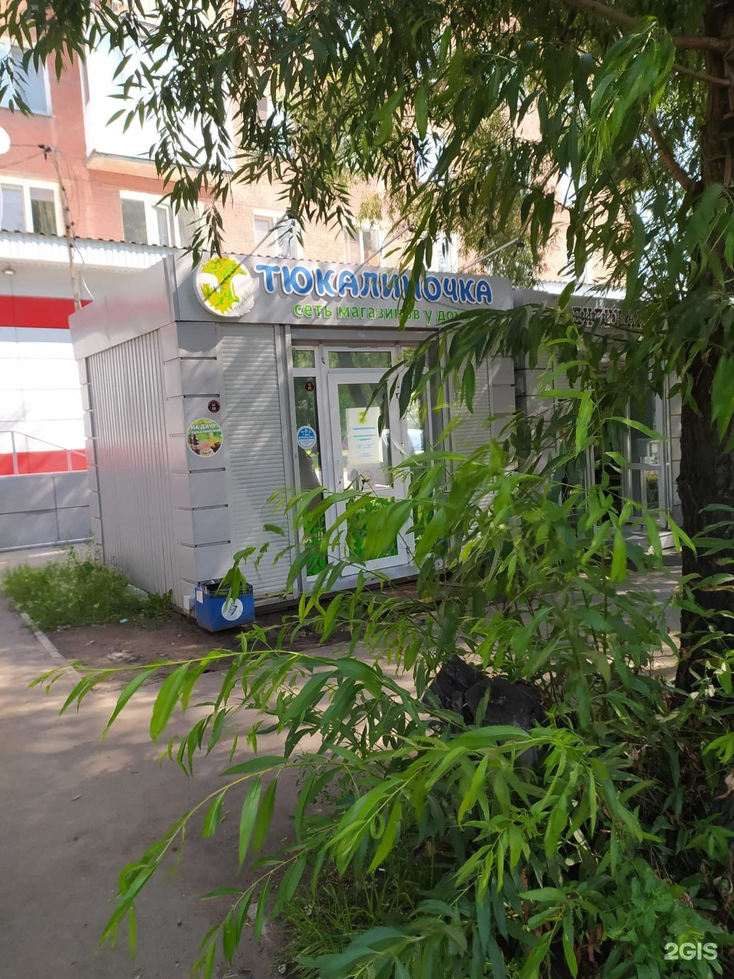 Отзывы на компанию Тюкалиночка в Омске c фото - фотография 2 из 2