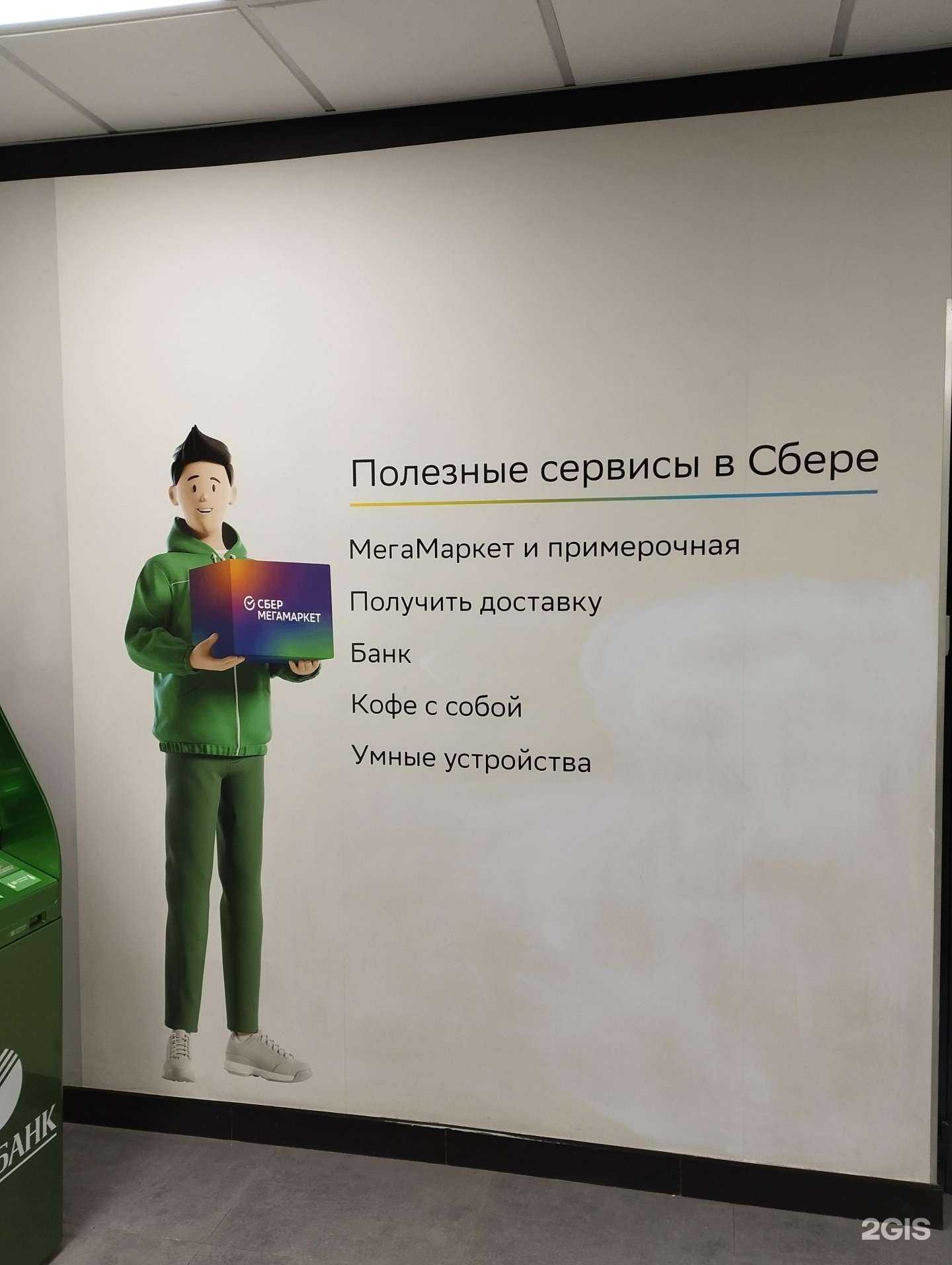 Отзывы на компанию СберБанк в Рубцовске c фото