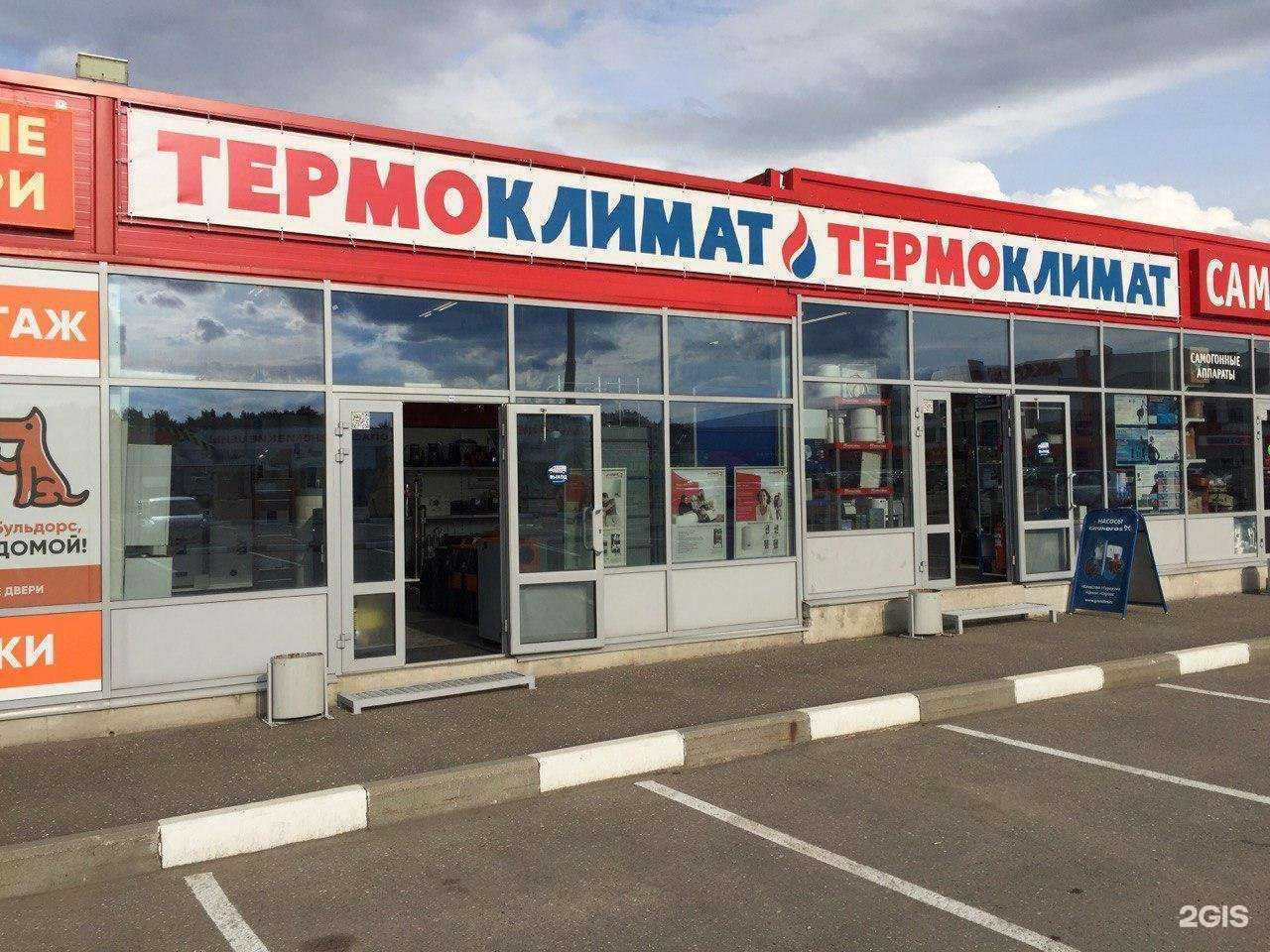 Отзывы на компанию Термоклимат в г. Ярославль c фото