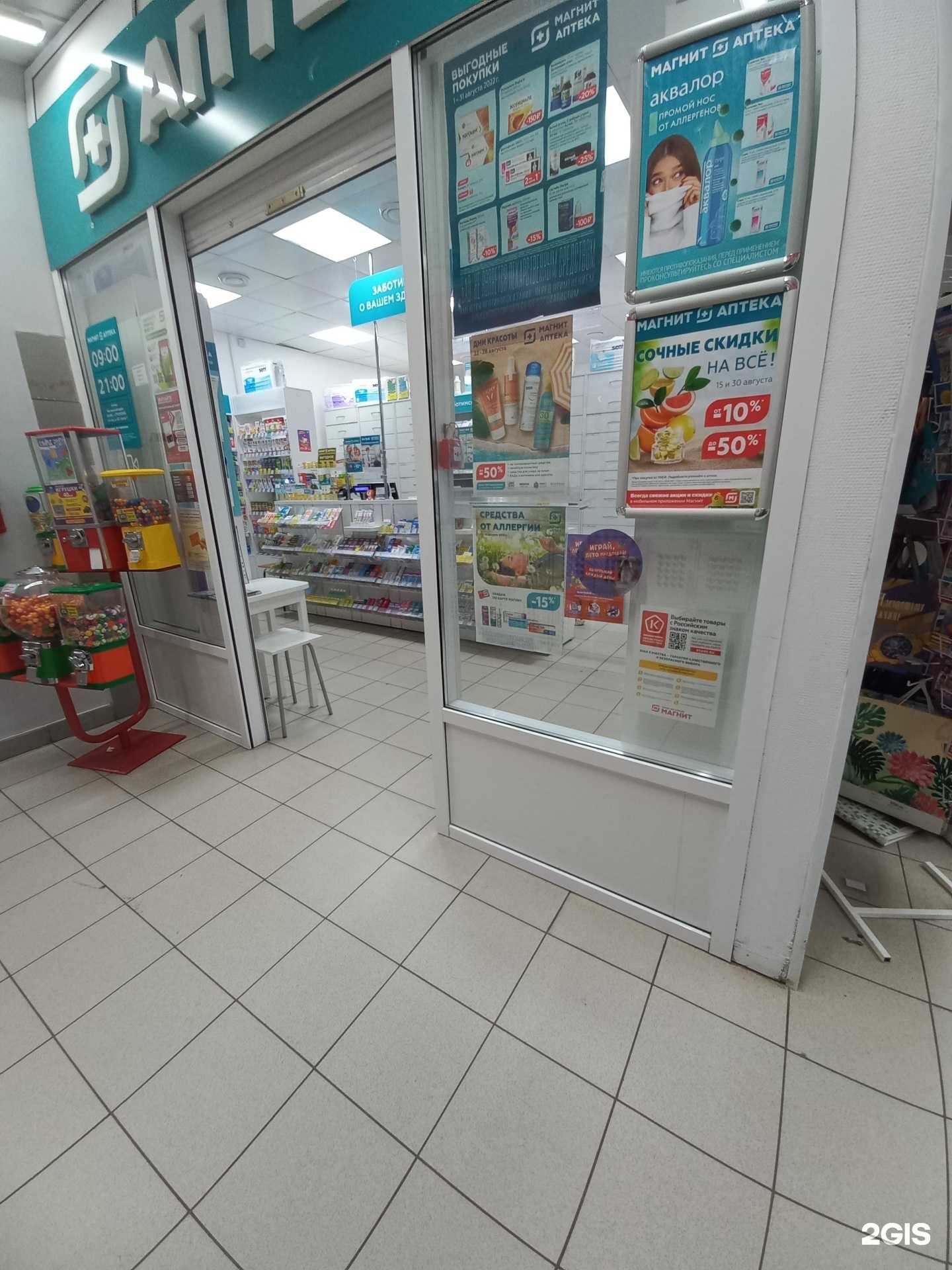 Отзывы на компанию Магнит в Стрежевое c фото