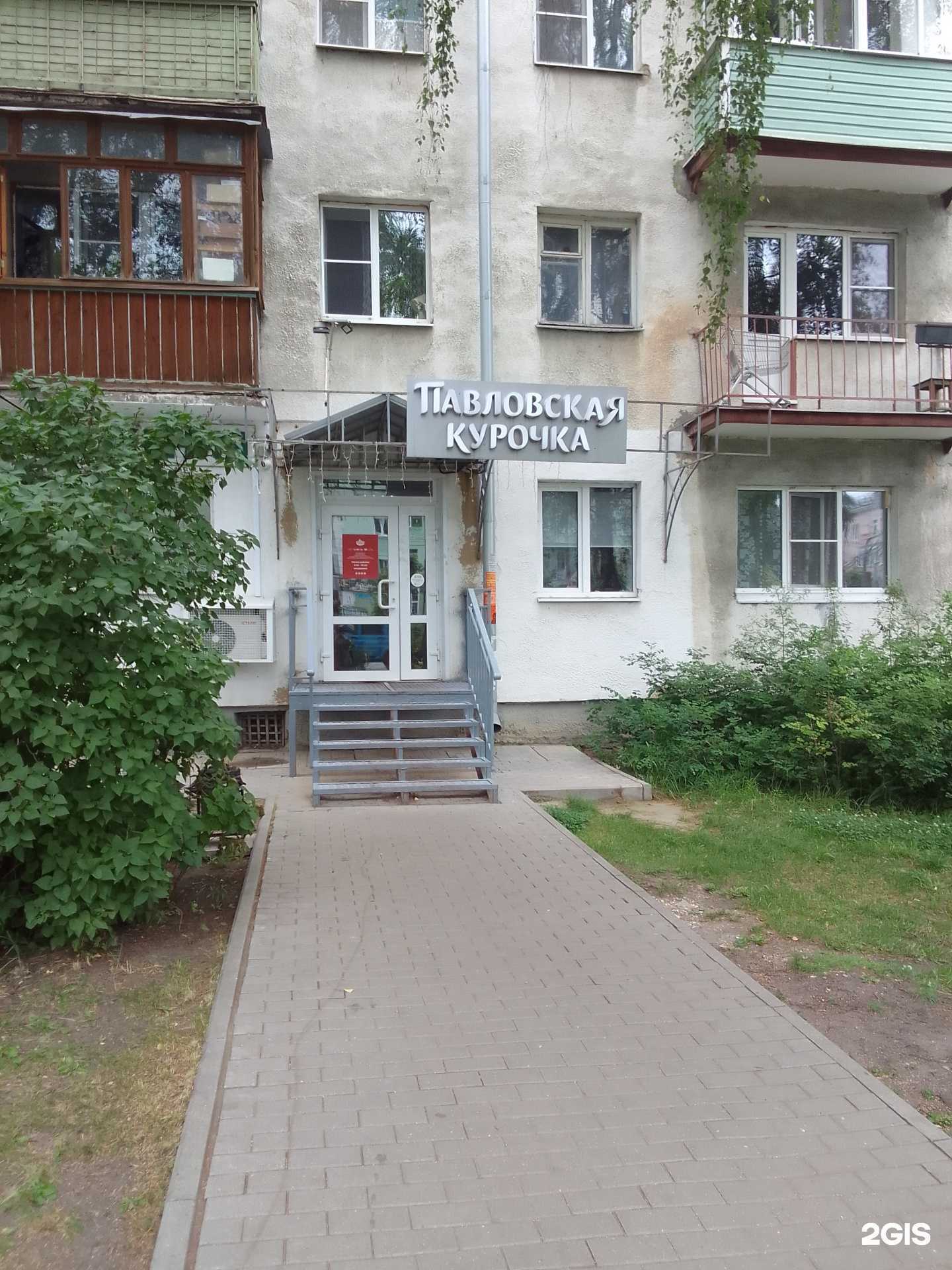 Отзывы на компанию Павловская курочка в Владимире c фото