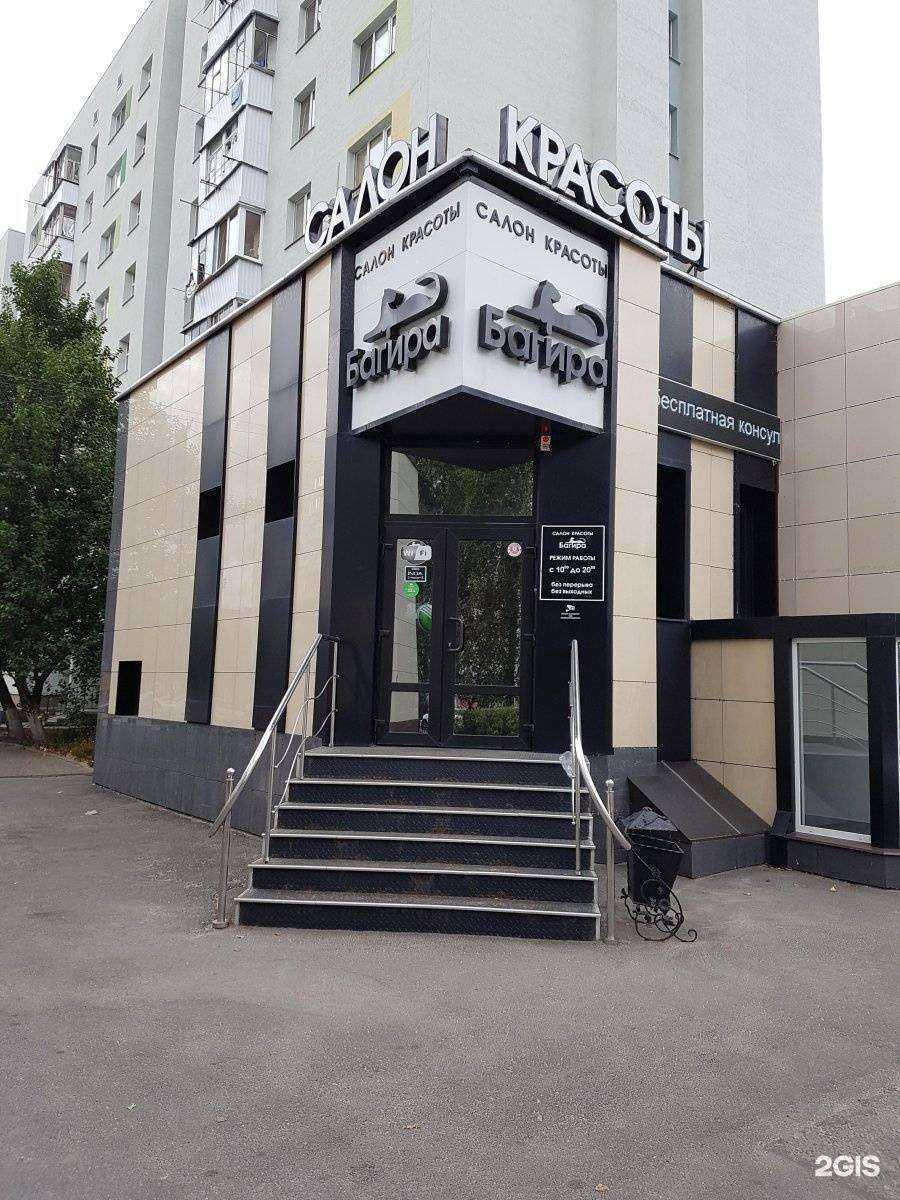 Отзывы на компанию Багира в Белгороде c фото