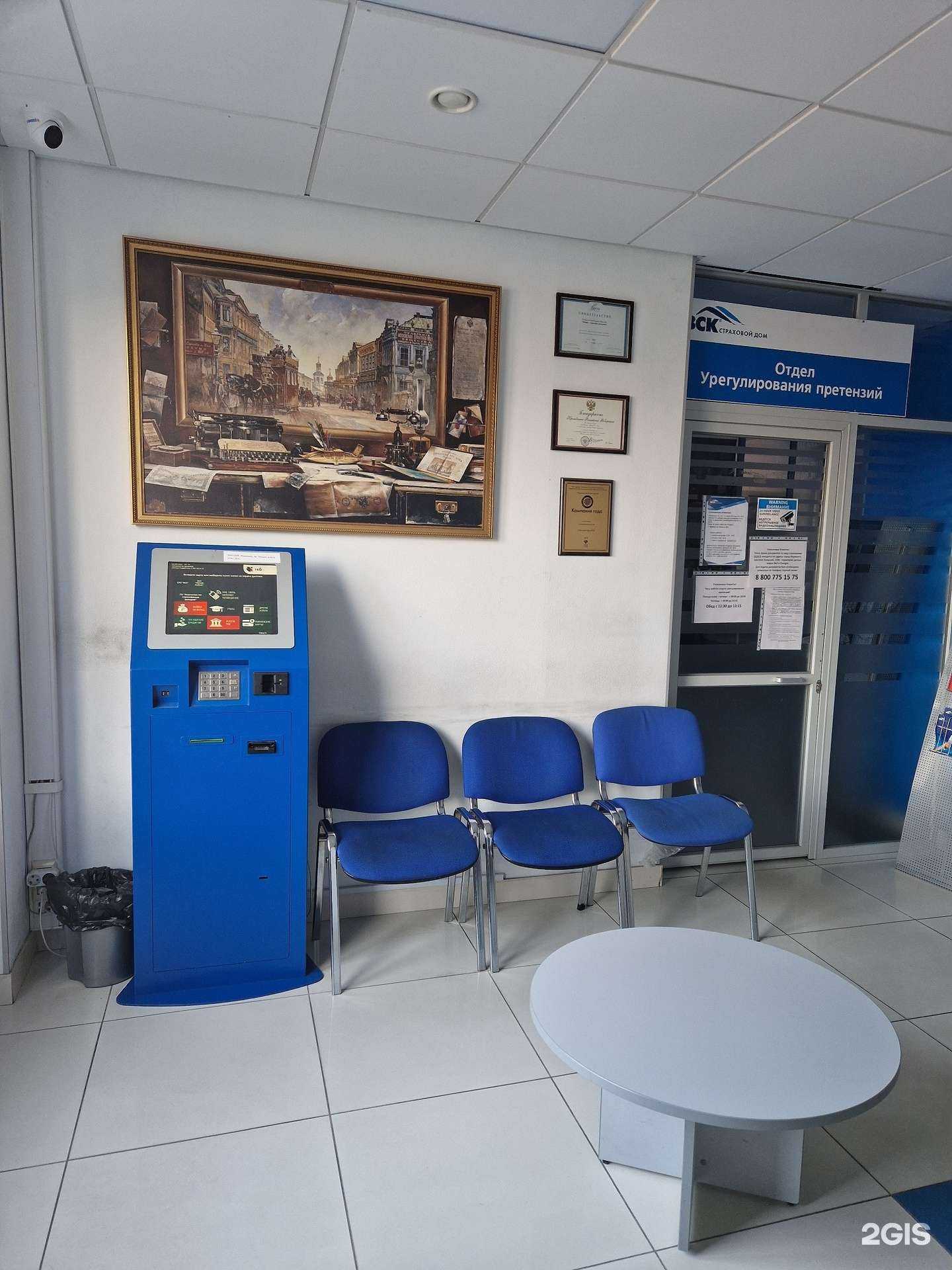 Отзывы на компанию ВСК в г. Мурманск c фото