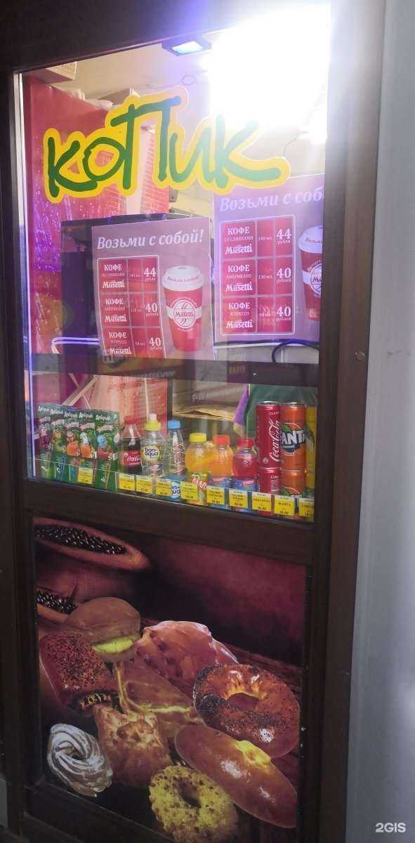 Отзывы на компанию Копик в Краснодаре c фото