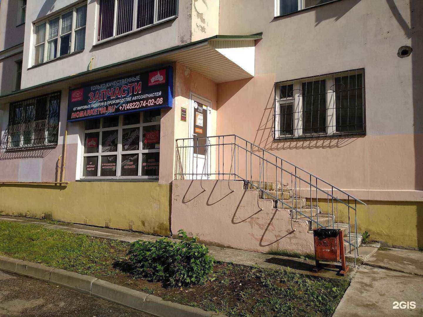 Отзывы на компанию Иномаркет69 в Твери c фото