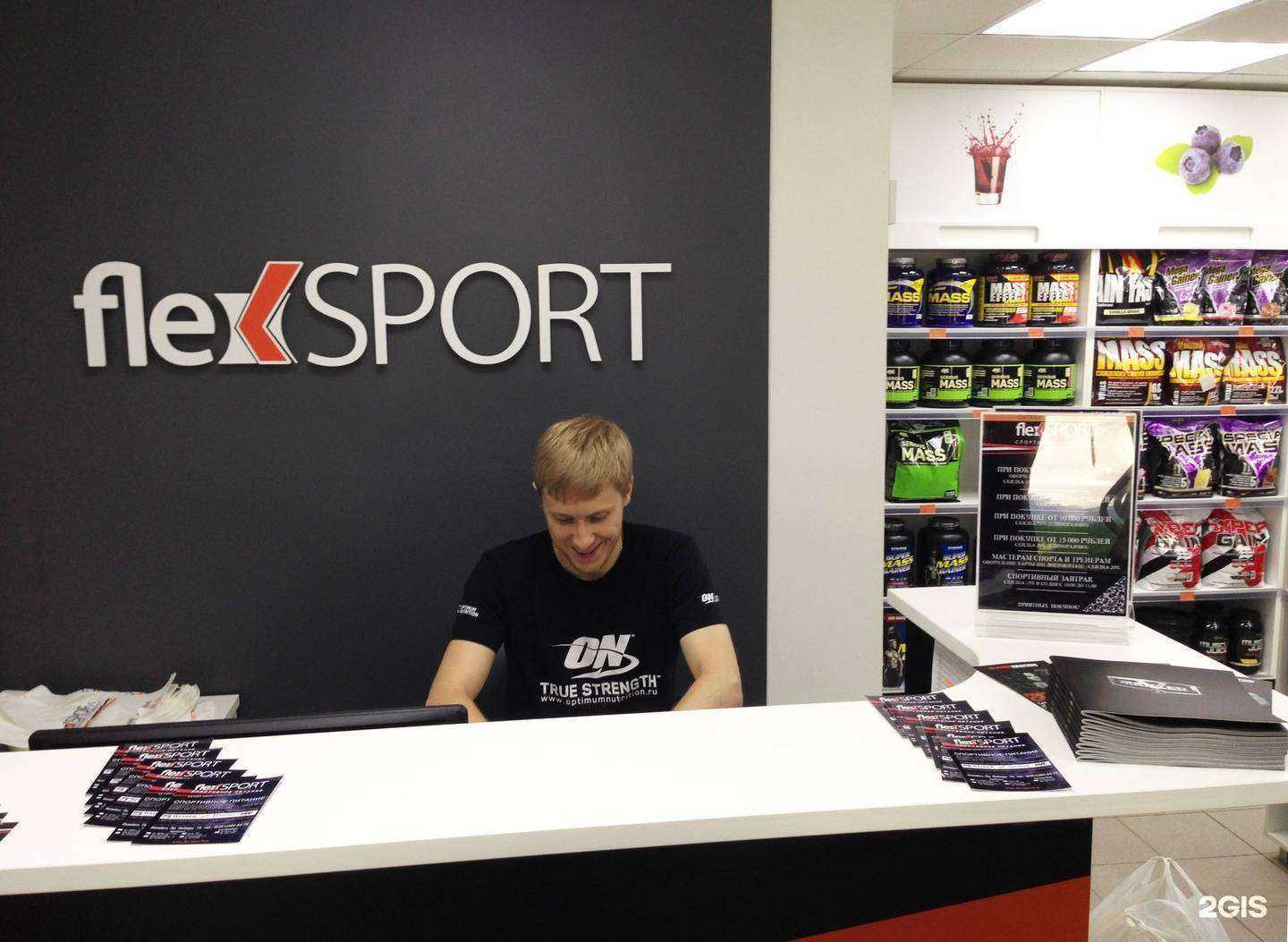 Отзывы на компанию Flexsport в Копейске c фото