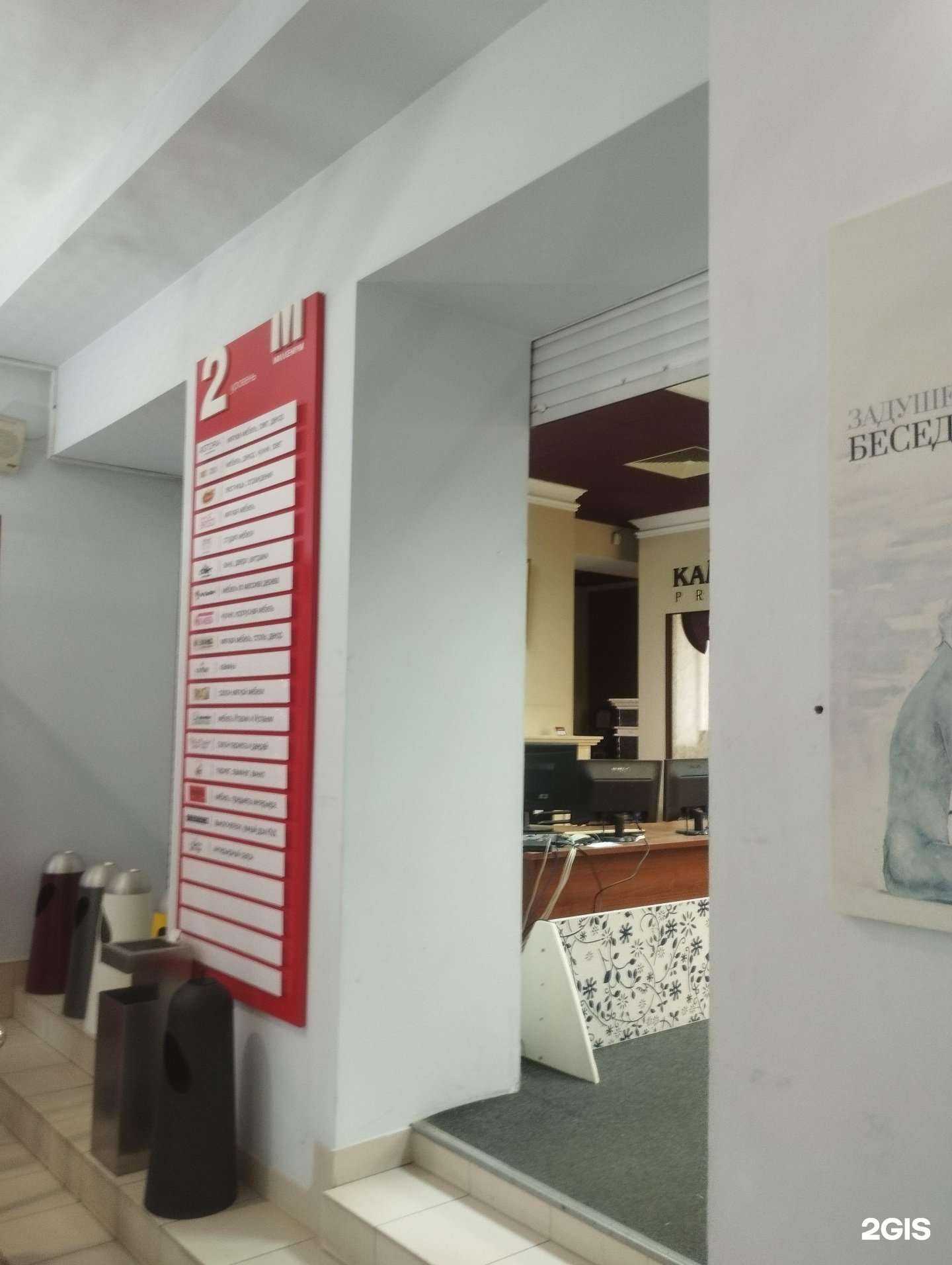 Отзывы на компанию Моя мебель в Ростове-на-Дону c фото