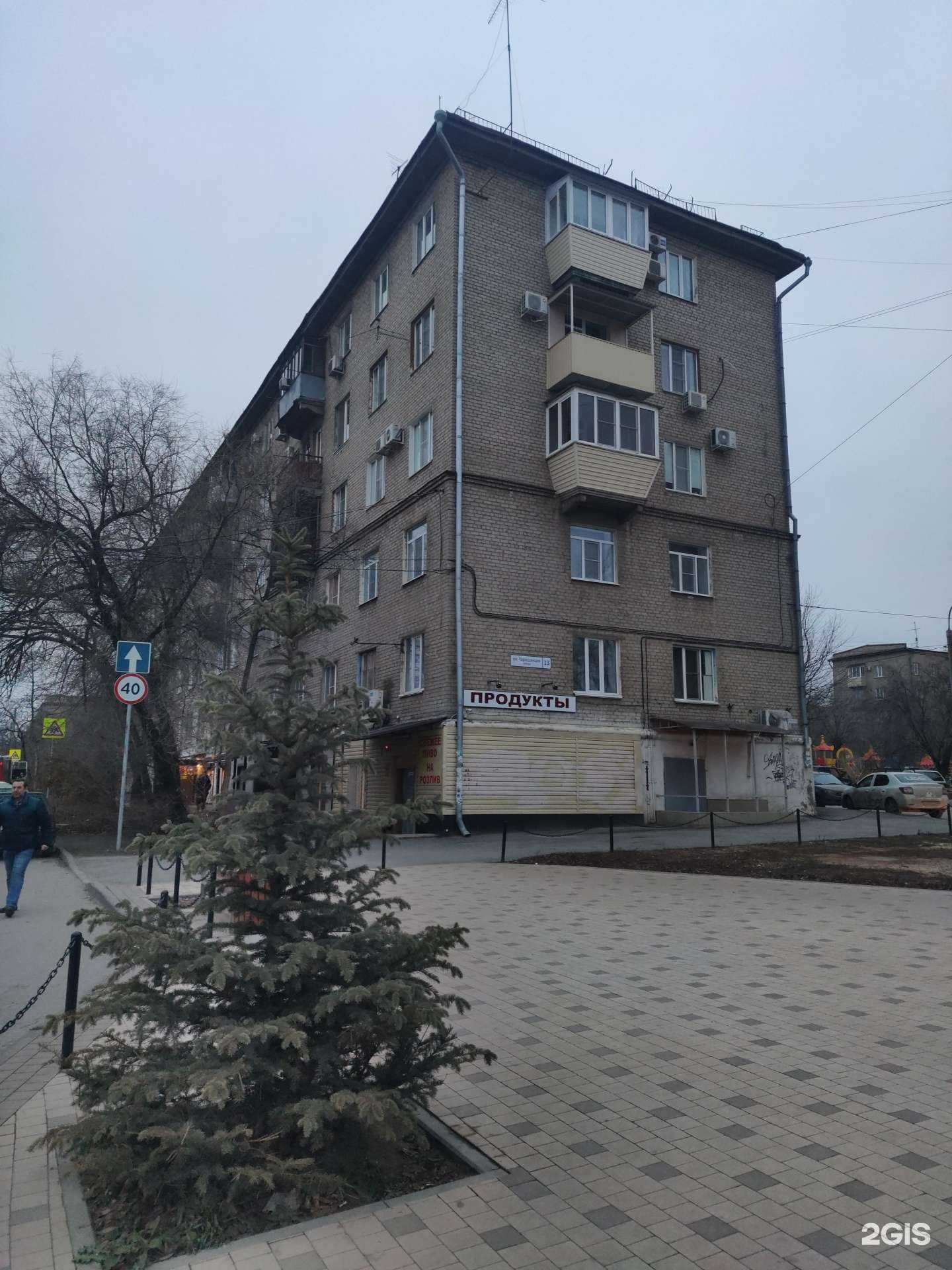 Отзывы на компанию Дружок в Волгограде c фото - фотография 2 из 2