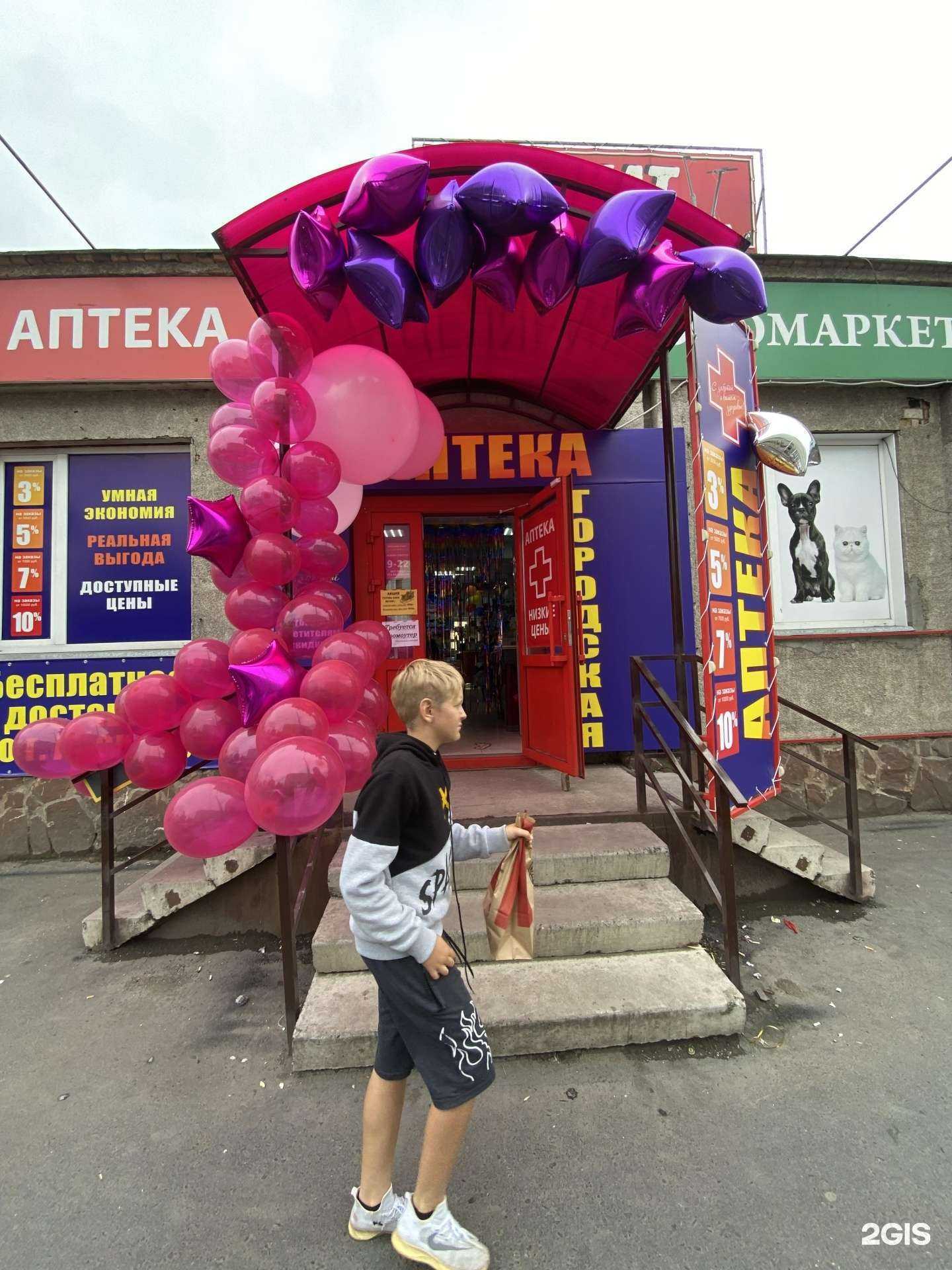 Отзывы на компанию Городская  в Абакане c фото