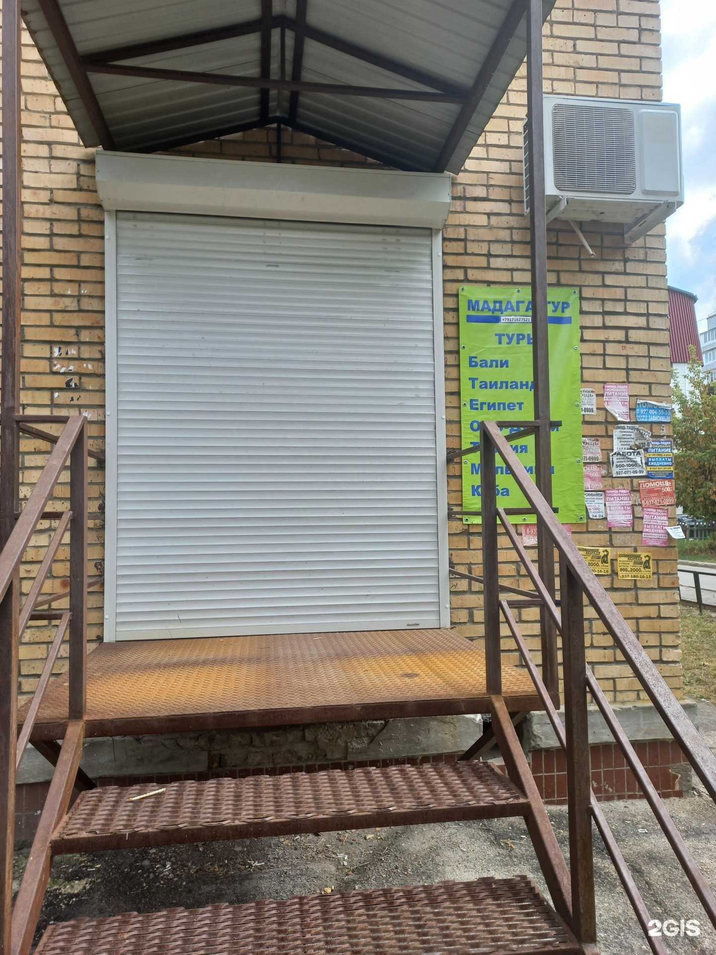 Отзывы на компанию Мадагас-тур в Тольятти c фото