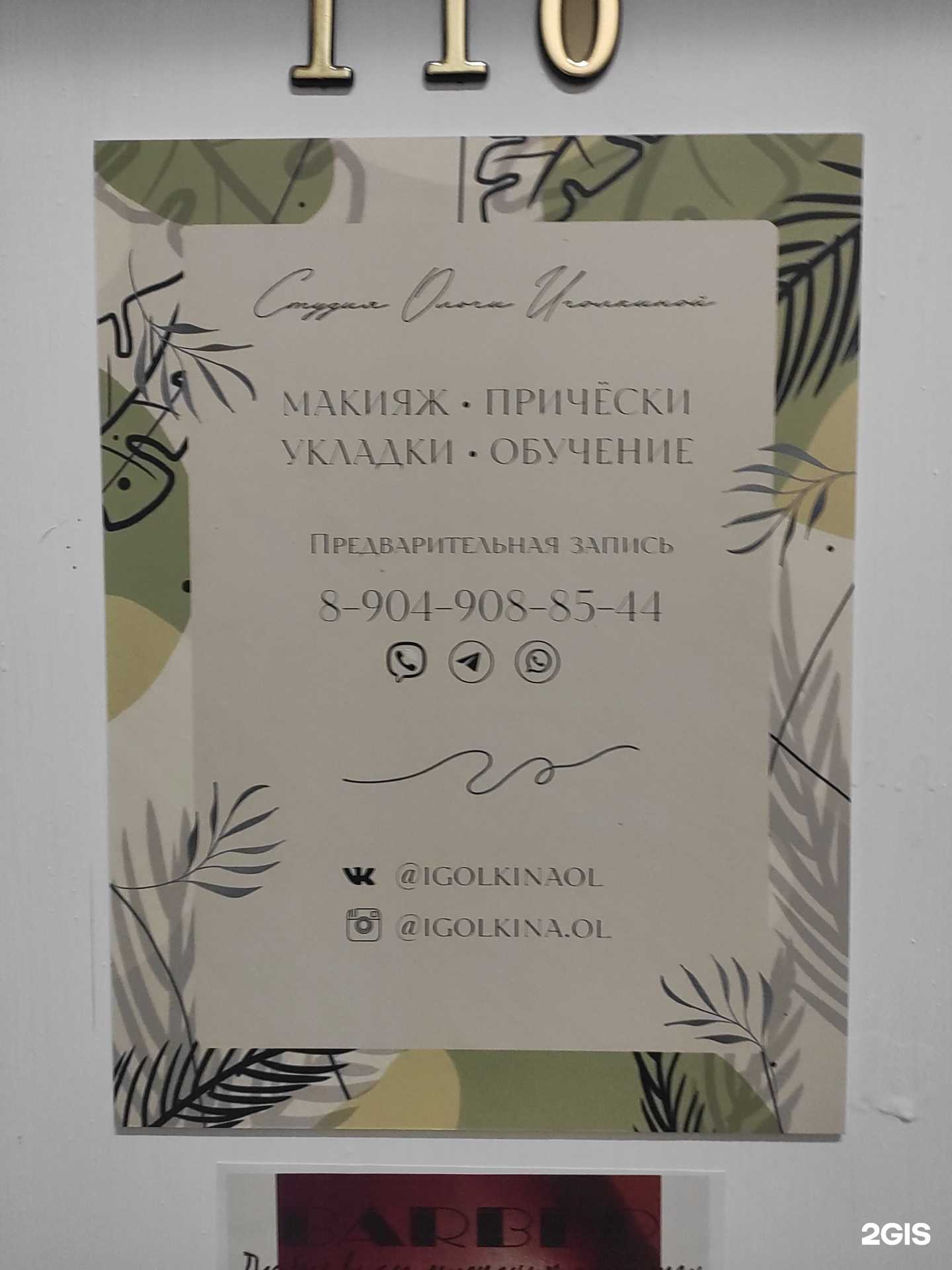 Отзывы на компанию Студия Ольги Иголкиной в Нижнем Новгороде c фото