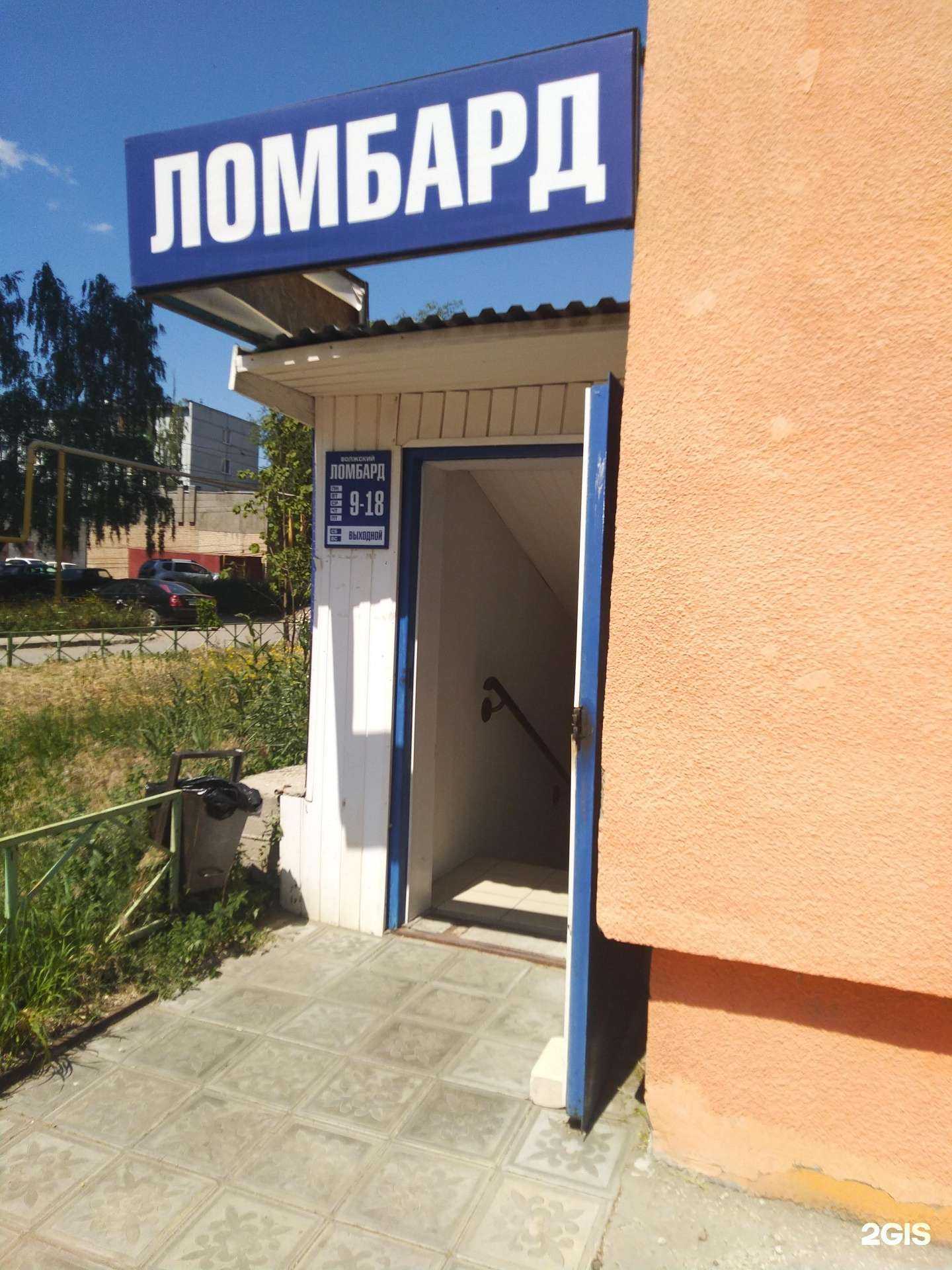 Отзывы на компанию Волжский в Сызрани c фото