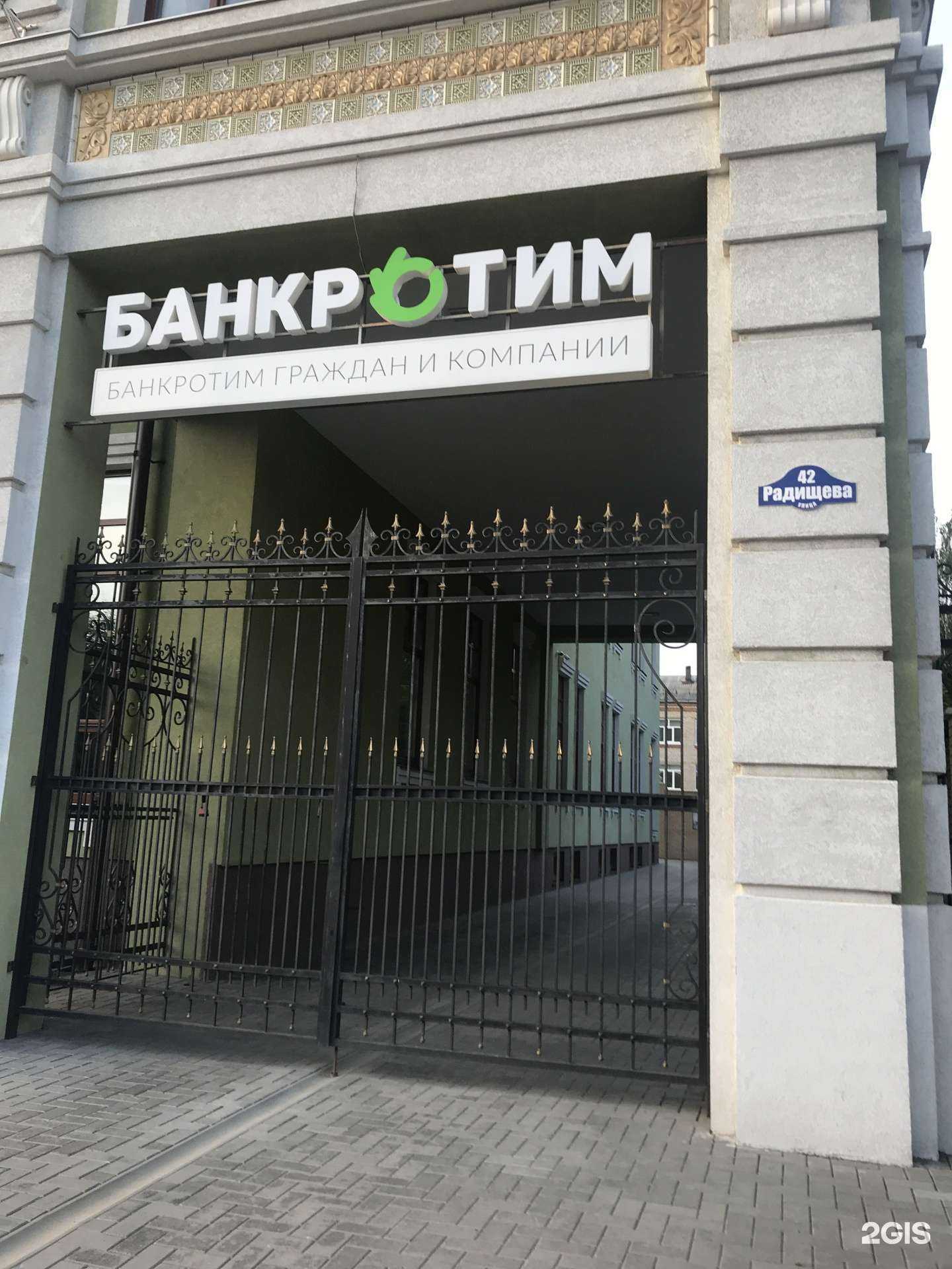 Отзывы на компанию Банкротим в Рязани c фото