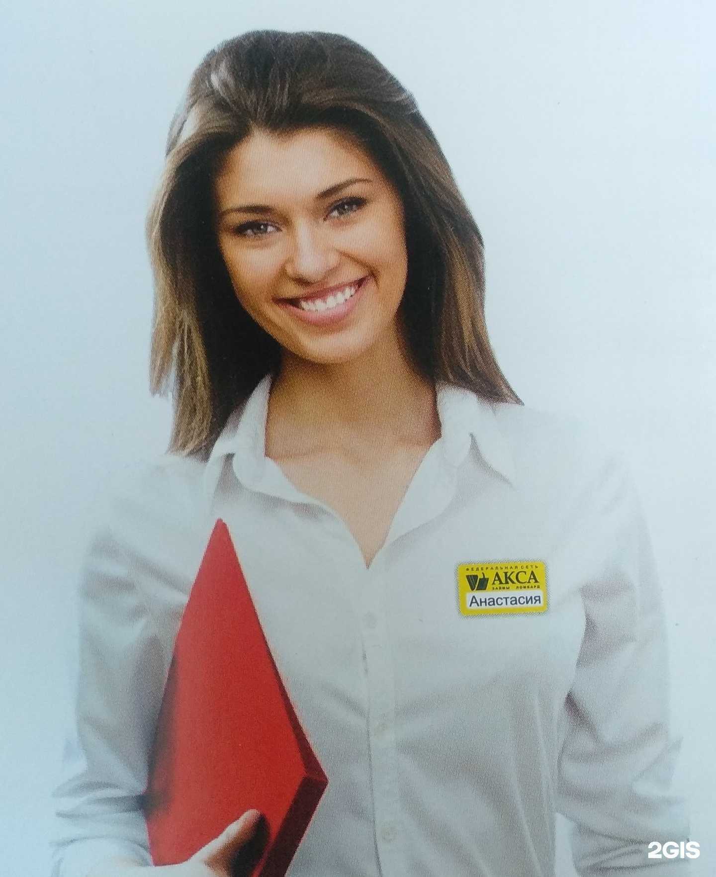 Отзывы на компанию Ломбард Акса в г. Уфа c фото