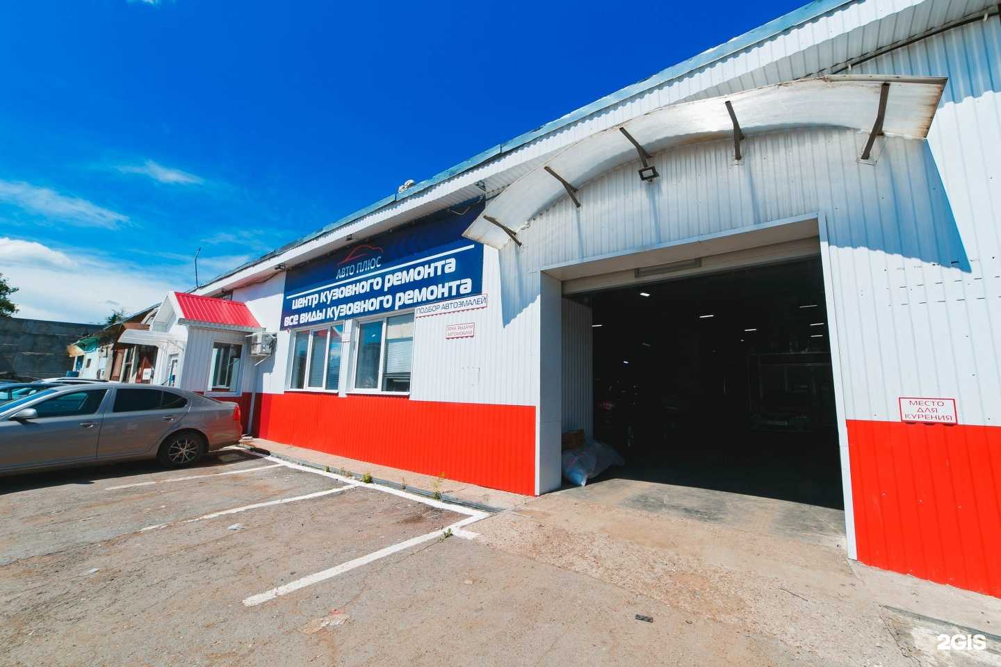 Отзывы на компанию Автоплюс в Уфе c фото