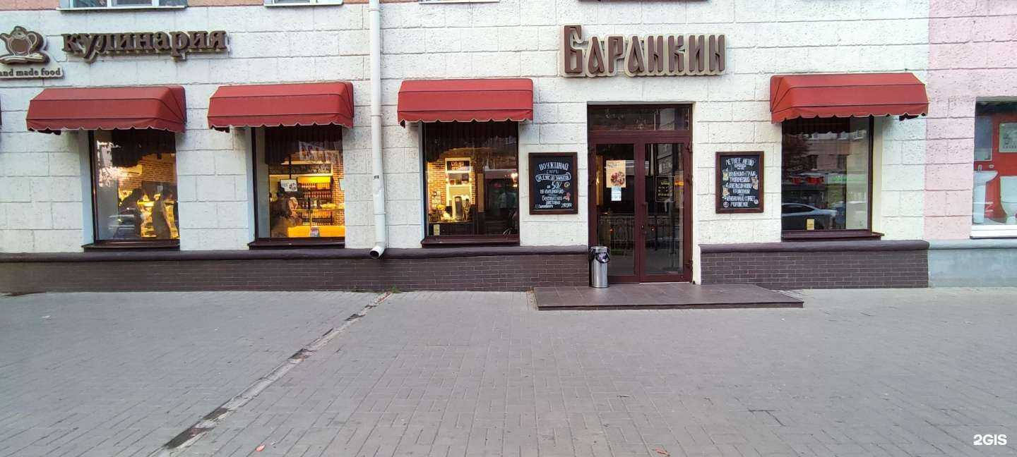 Отзывы на компанию Баранкин в г. Воронеж c фото
