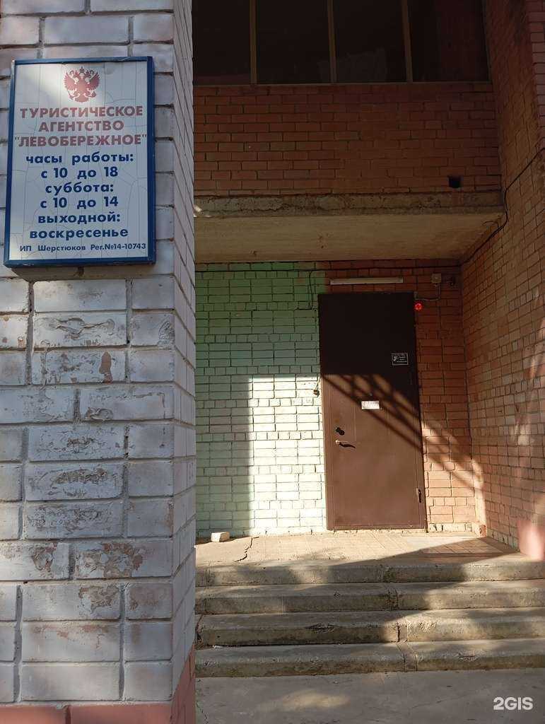 Отзывы на компанию Левобережное в г. Воронеж c фото